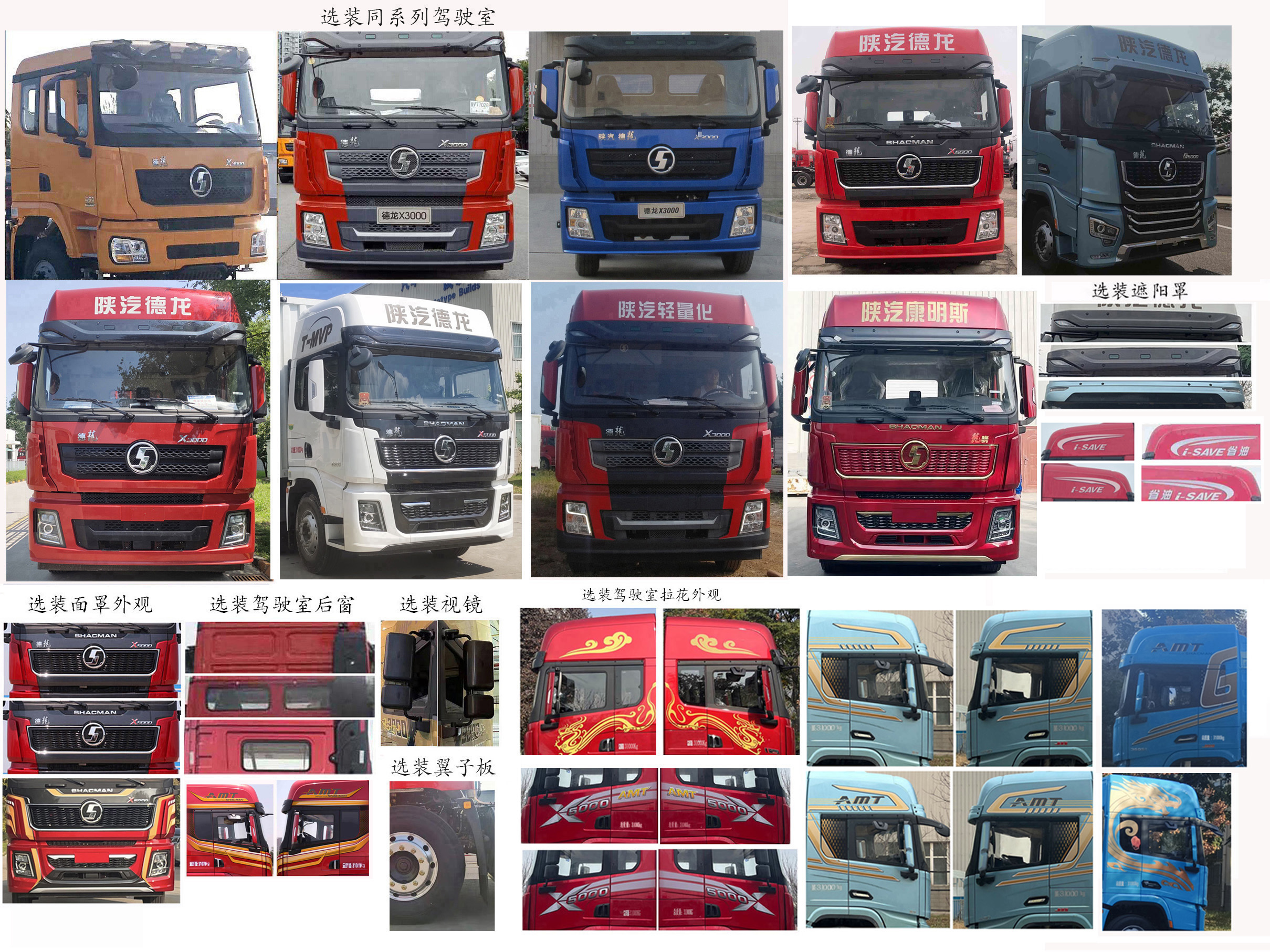 陜汽牌SX5319XYKXD456F1翼開啟廂式車公告圖片