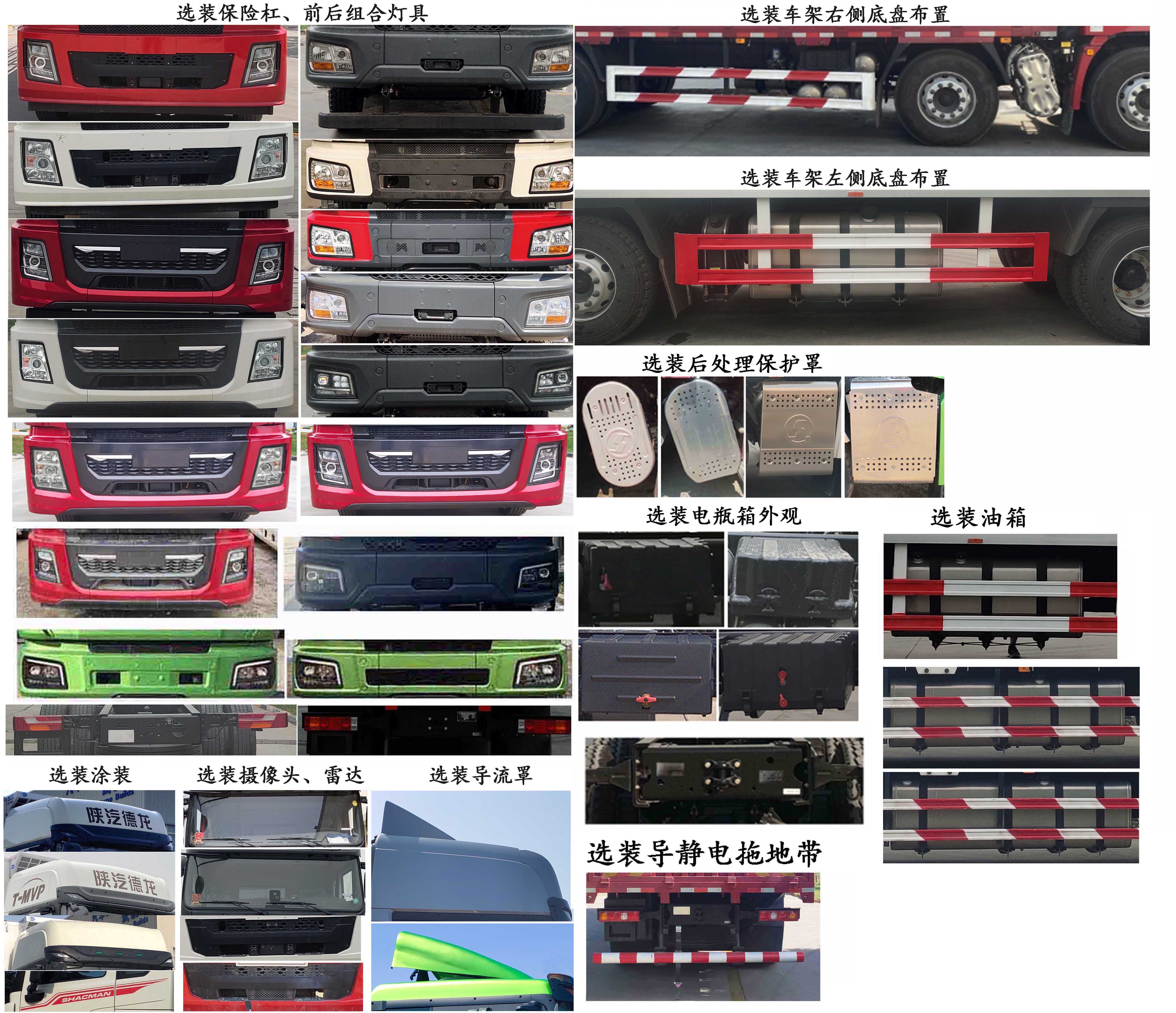 陜汽牌SX5319XYKXD456F1翼開啟廂式車公告圖片