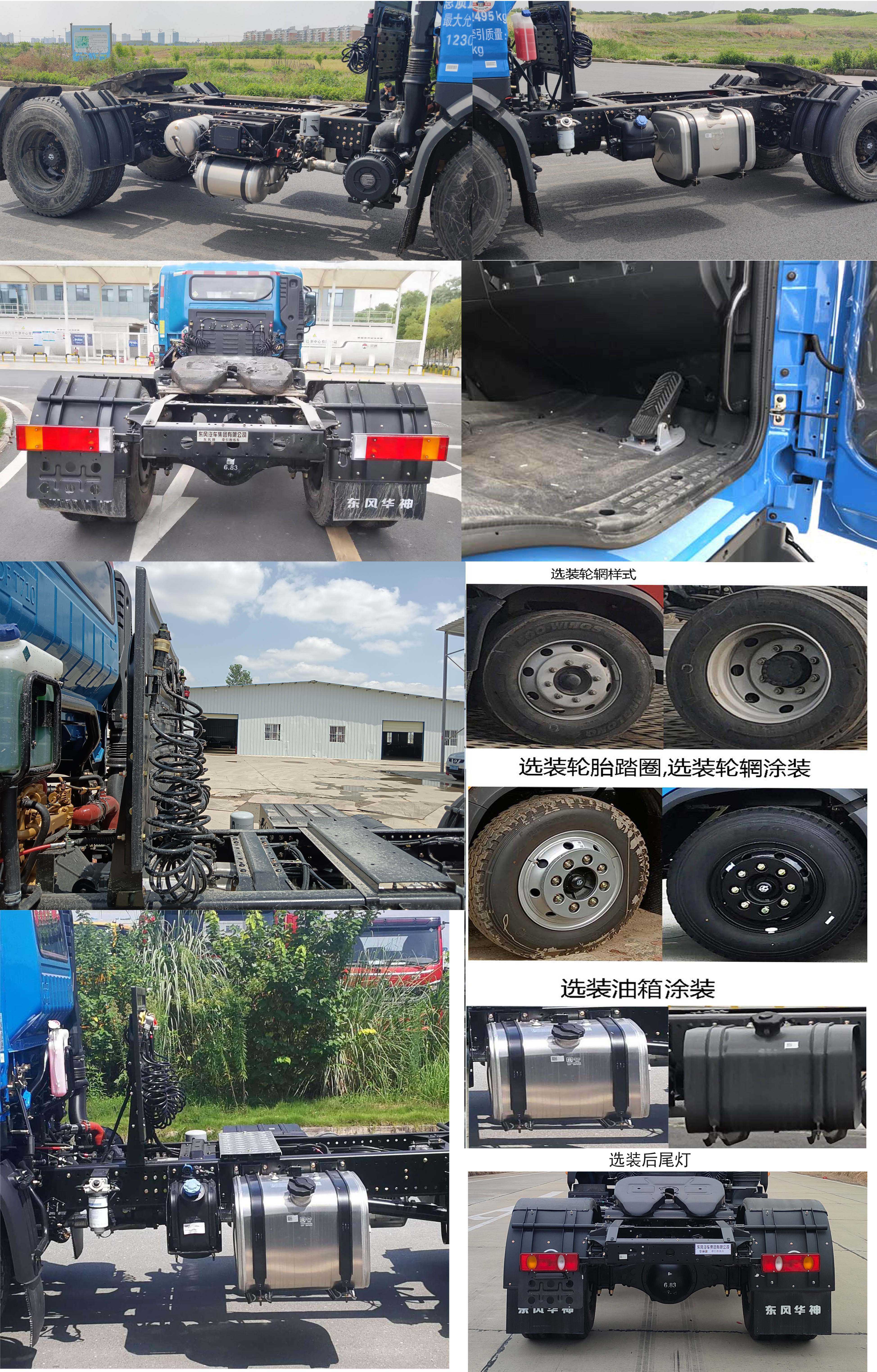 東風(fēng)牌EQ5126XLHL6D1牽引教練車公告圖片