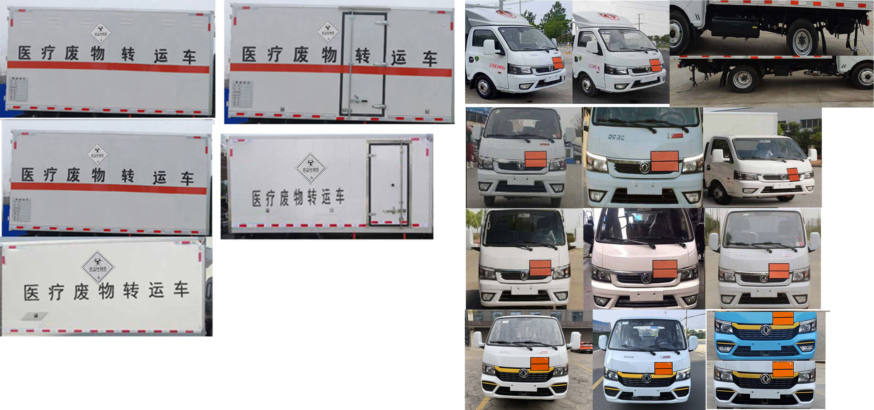 順風(fēng)智造牌SFZ5035XYYE6醫(yī)療廢物轉(zhuǎn)運車公告圖片