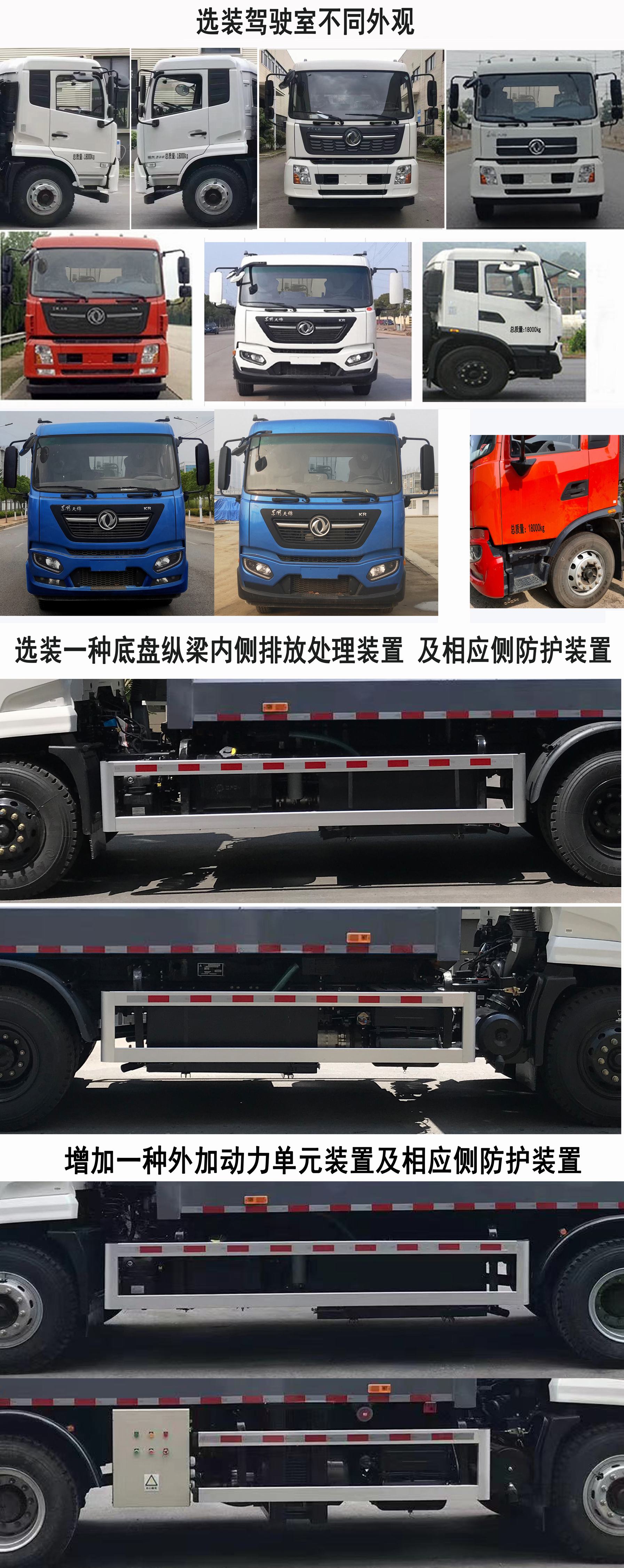 三力牌CGJ5180ZYSDFE6壓縮式垃圾車公告圖片