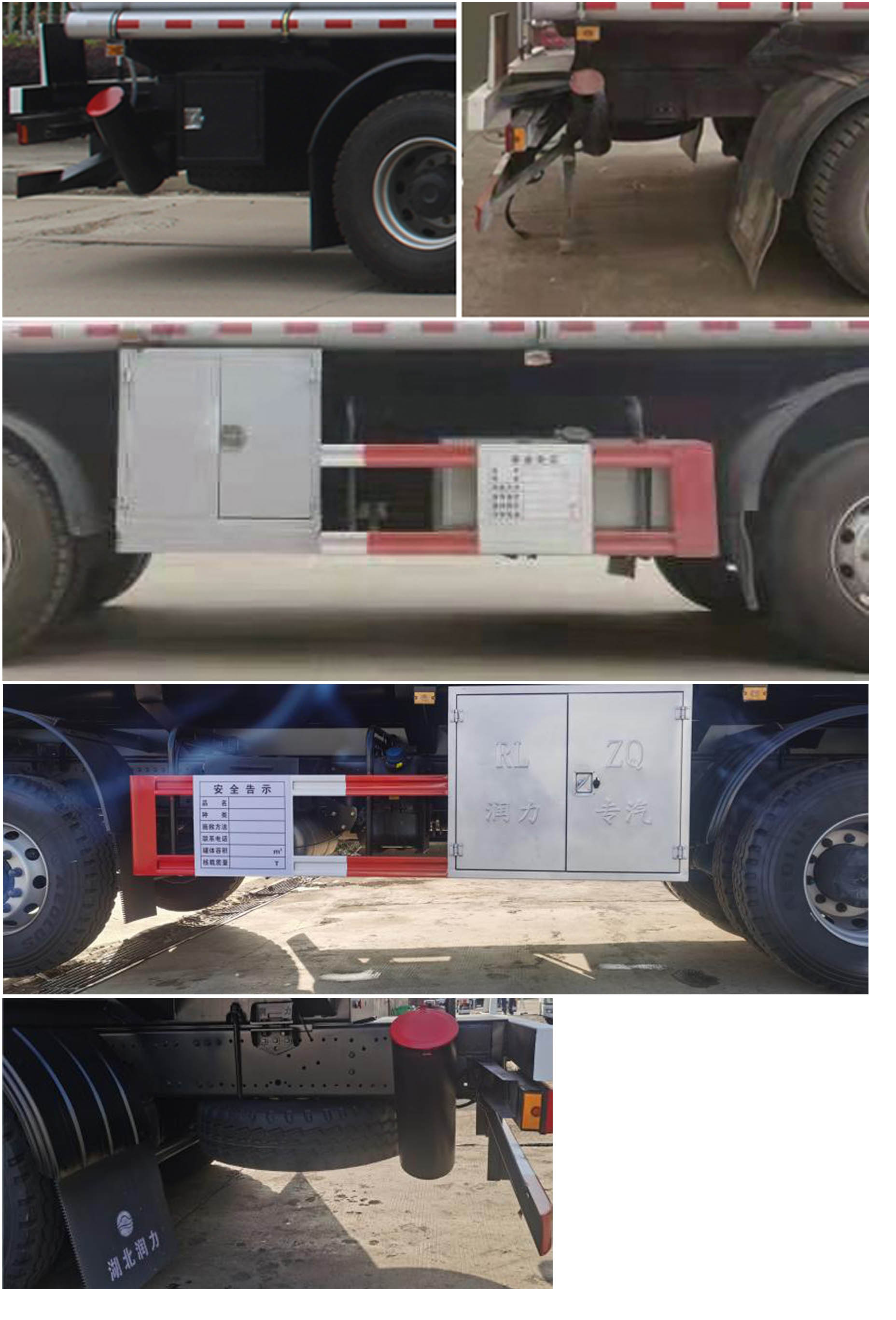 潤知星牌SCS5320GYYEQ6運油車公告圖片