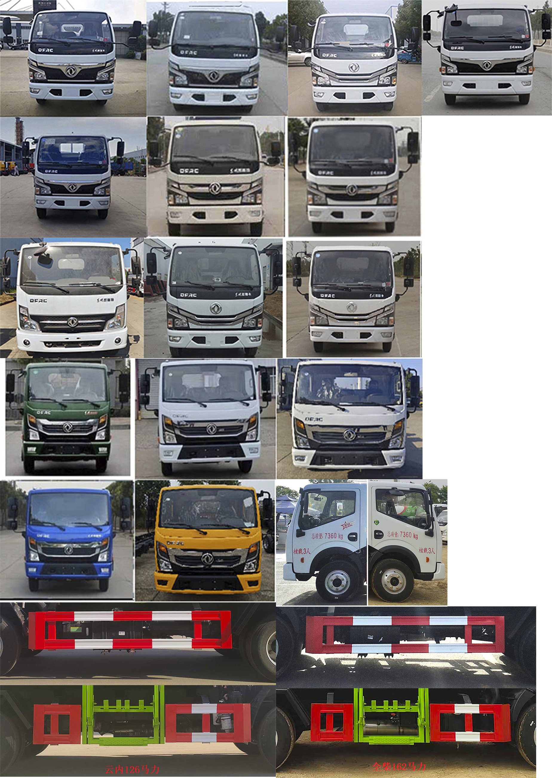 凱力風(fēng)牌KLF5072ZZZE6自裝卸式垃圾車公告圖片