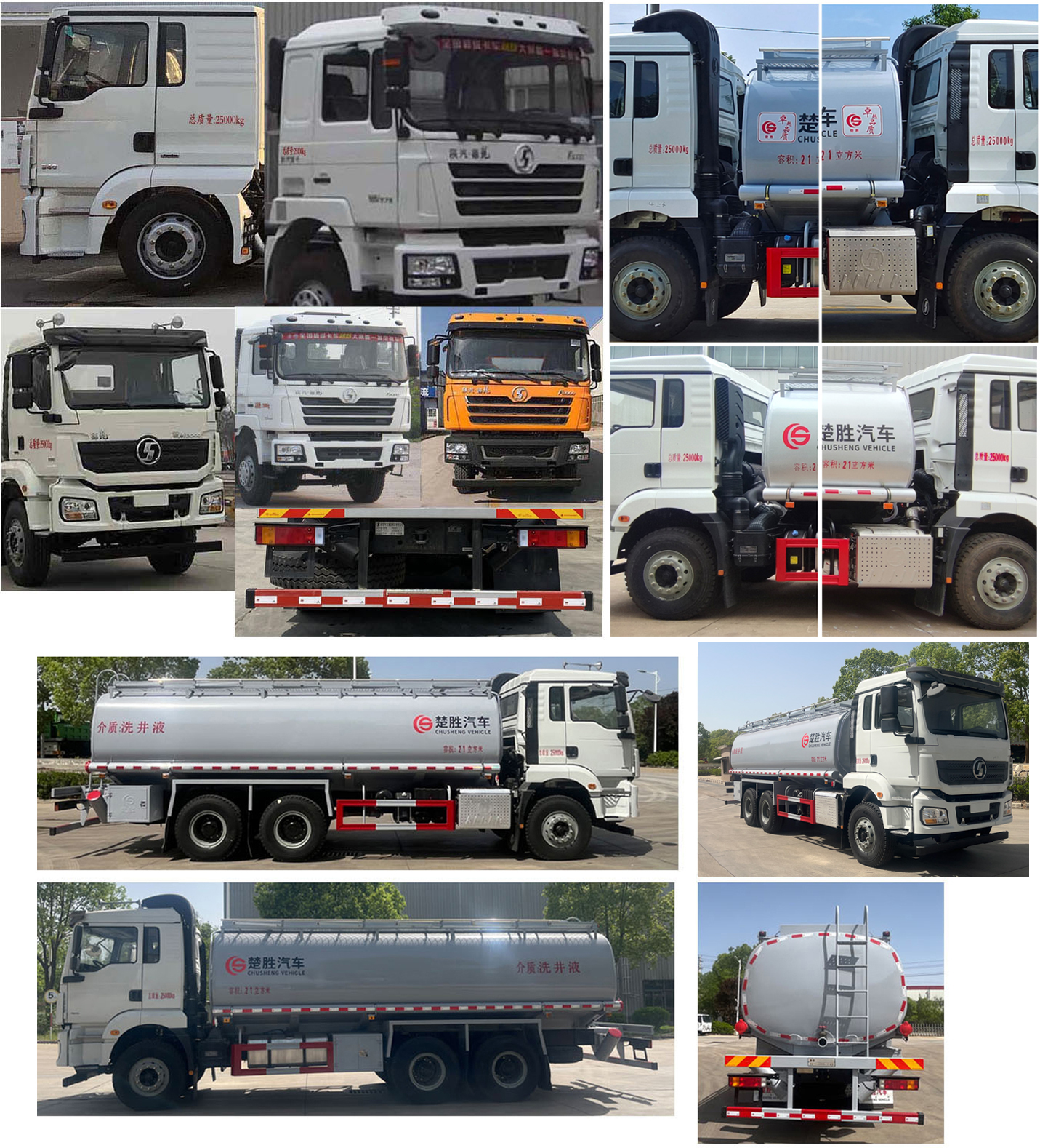 楚勝牌CSC5250TGYSM6供液車公告圖片