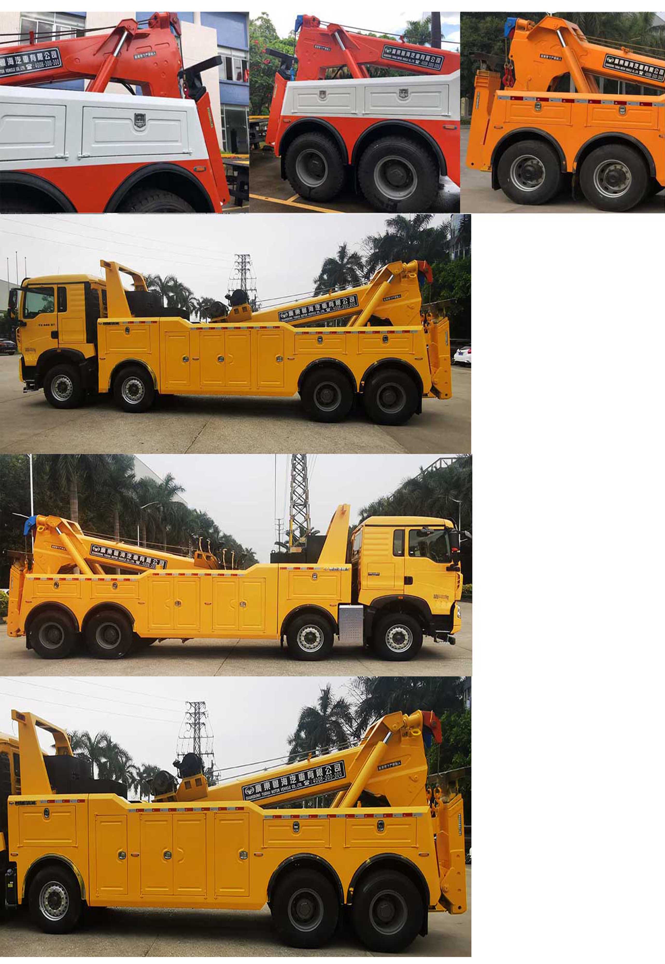 粵海牌YH5441TQZ096T清障車公告圖片