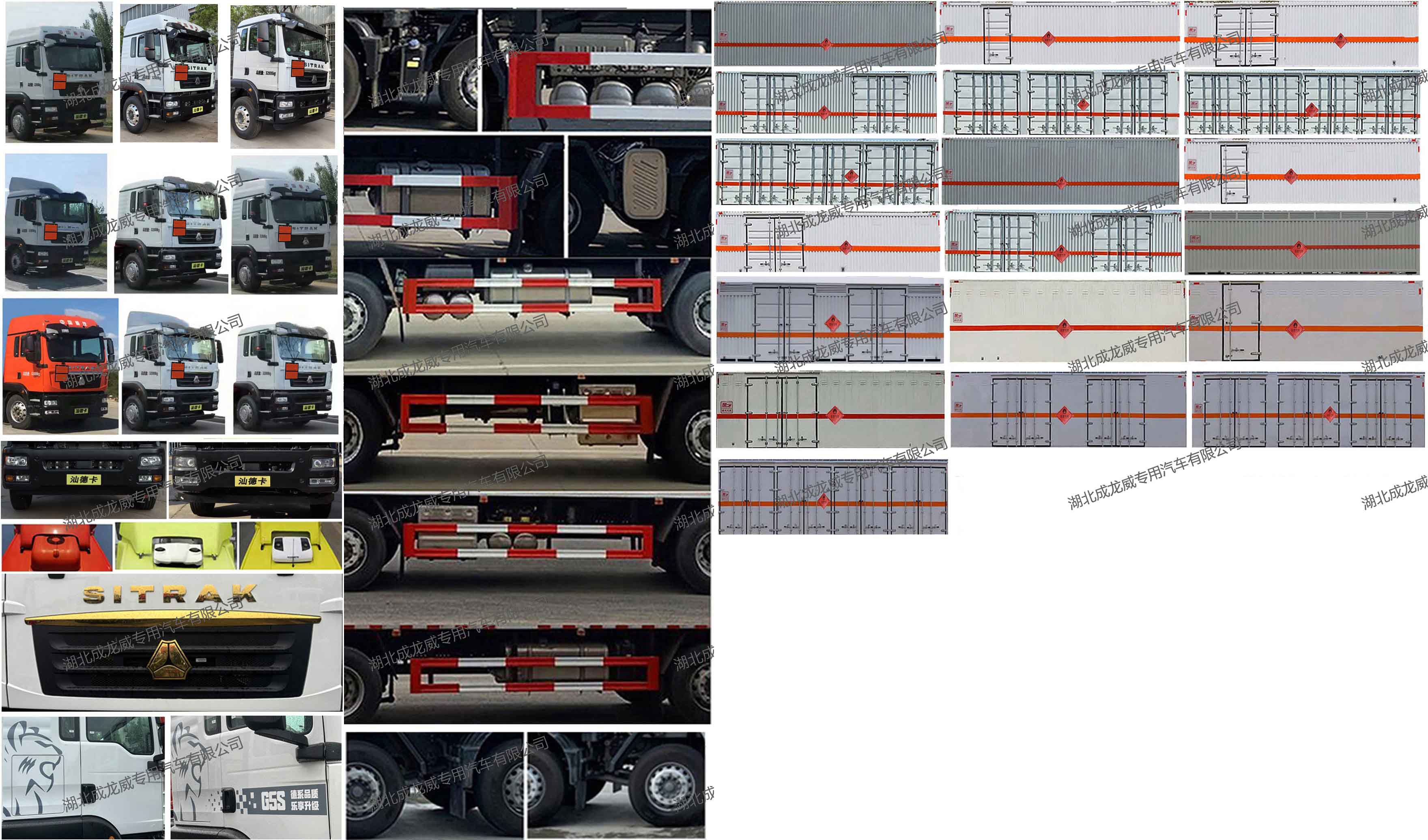 楚飛牌CLQ5320XRQ6ZZ易燃?xì)怏w廂式運(yùn)輸車公告圖片