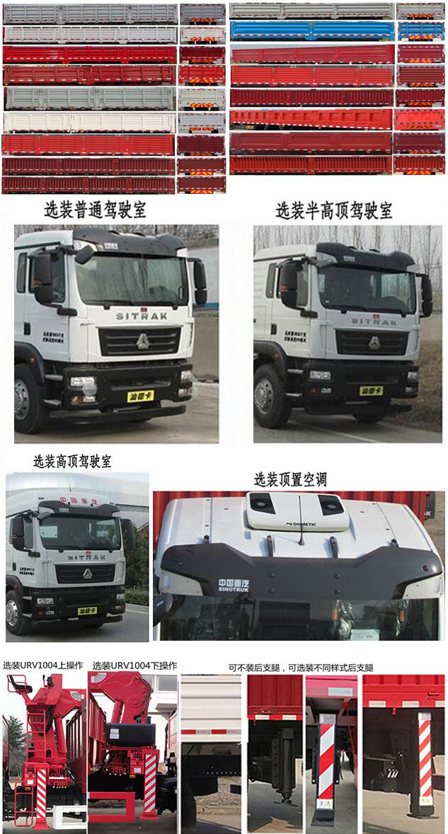 安奇正牌AQZ5250JSQZ6隨車起重運(yùn)輸車公告圖片