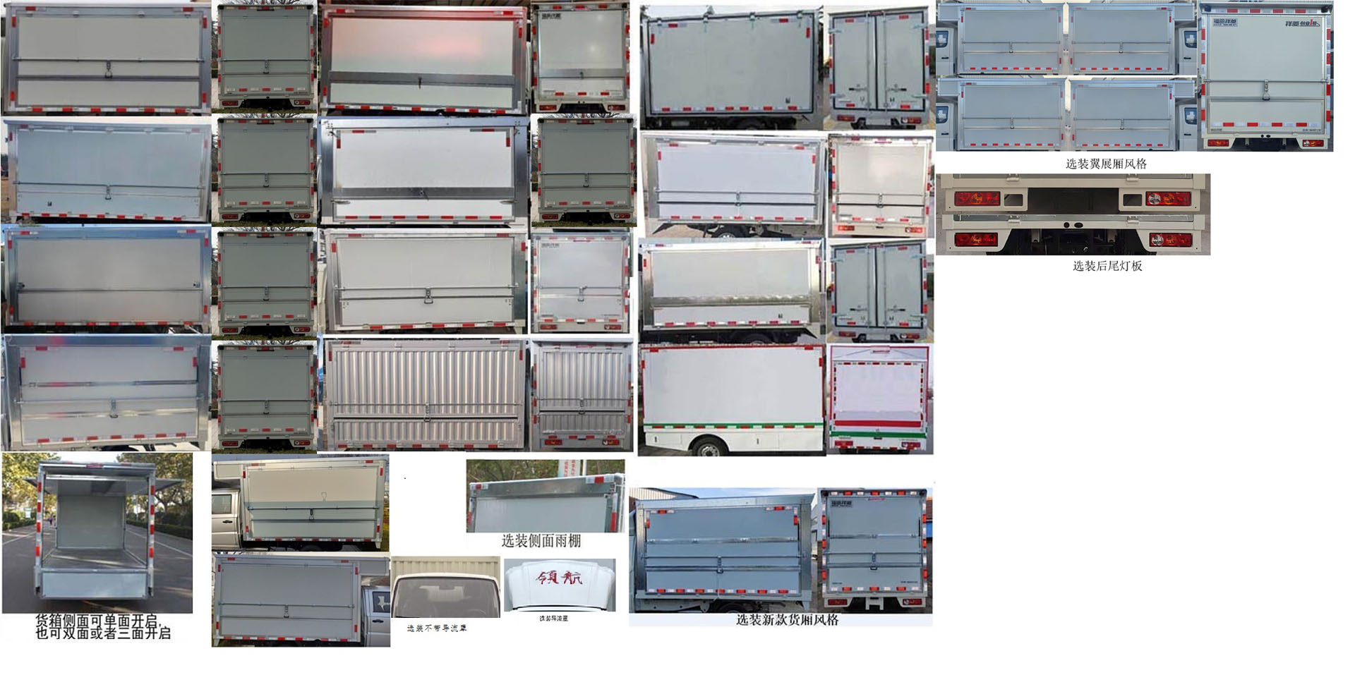 福田牌BJ5042XYK8AB6-01翼開啟廂式車公告圖片