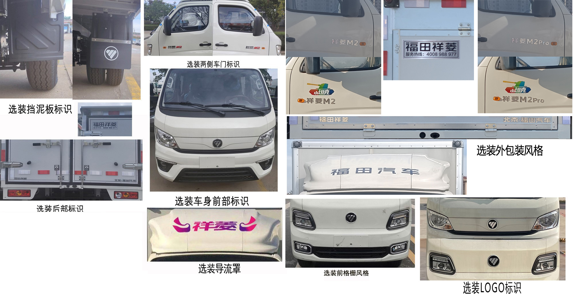 福田牌BJ5042XYK8AB6-01翼開啟廂式車公告圖片