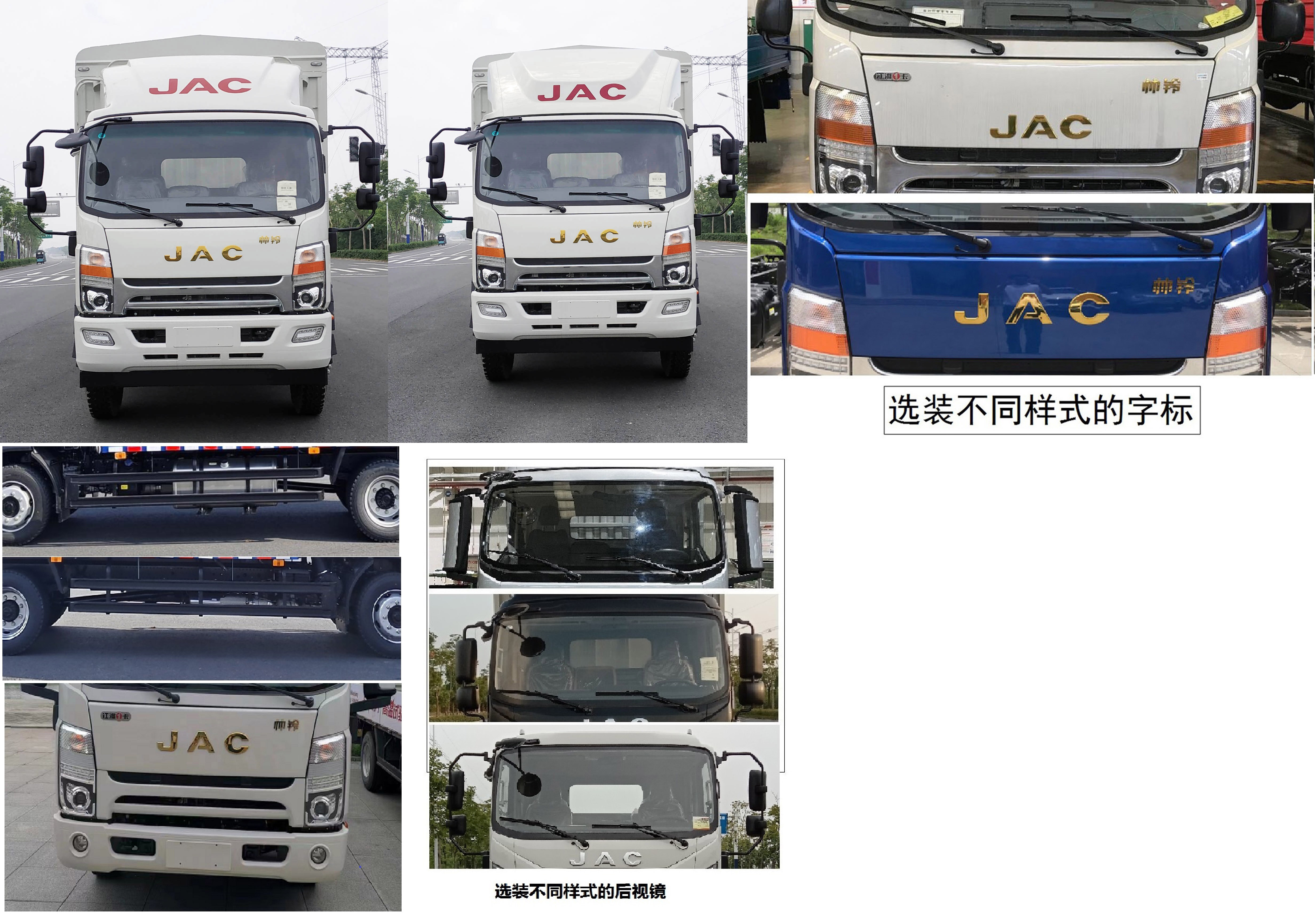 江淮牌HFC5161CCYP71K1D1S倉(cāng)柵式運(yùn)輸車(chē)公告圖片