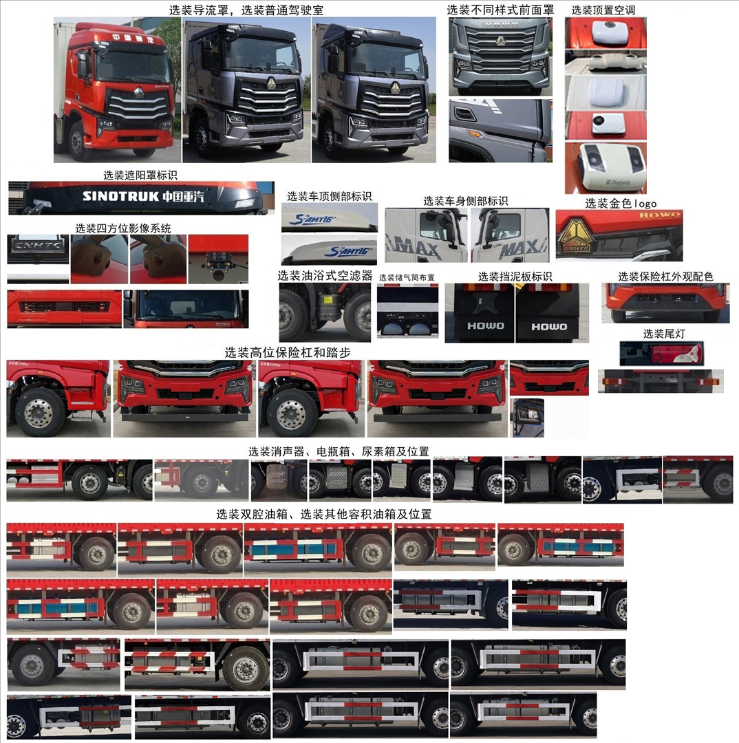 豪沃牌ZZ5317XXYV446KF1廂式運輸車公告圖片