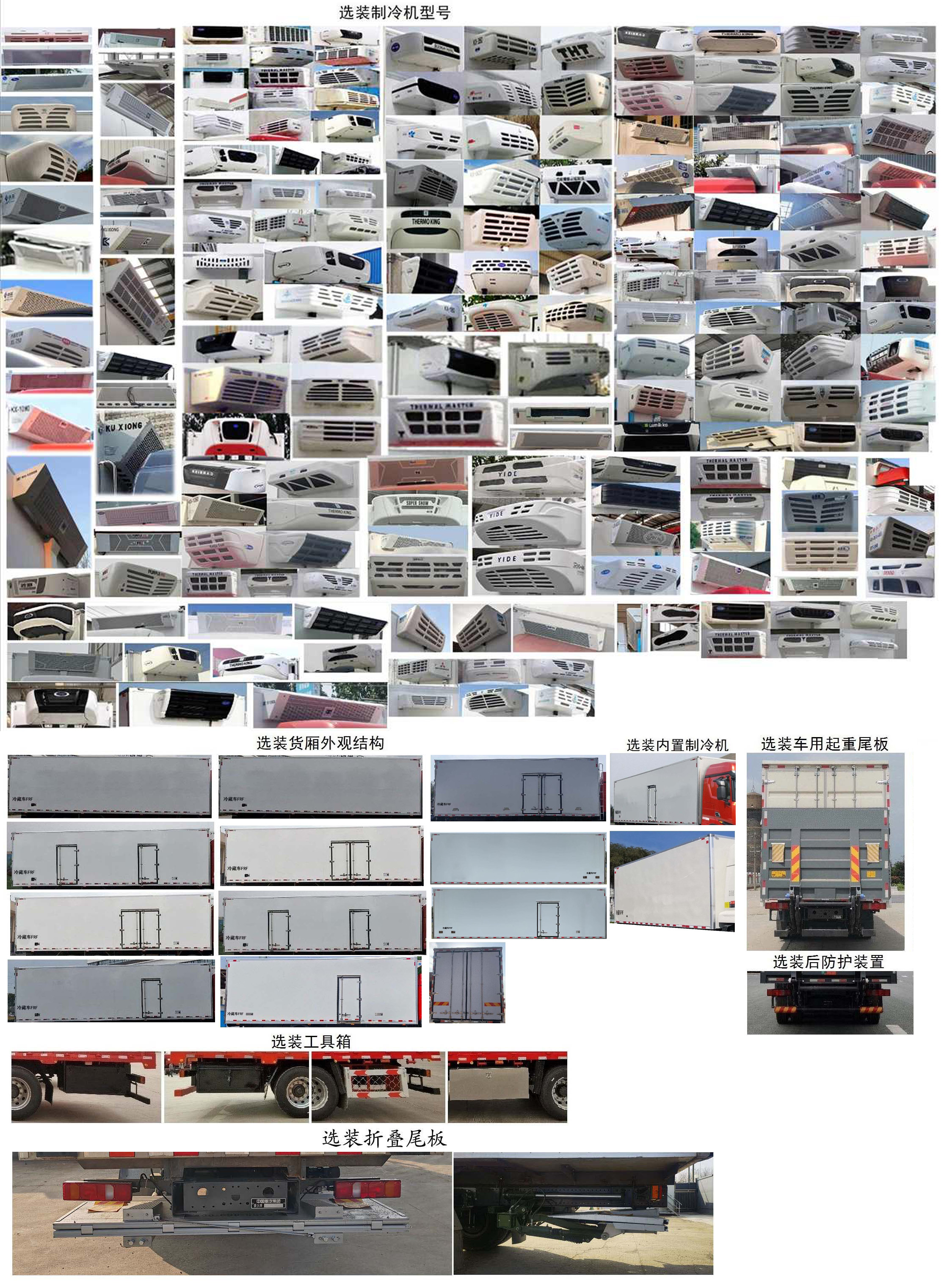 豪沃牌ZZ5317XLCV446KF1冷藏車(chē)公告圖片