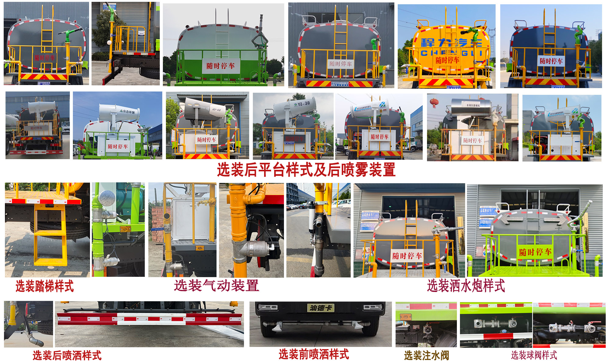 程力牌CL5180GPSZ6綠化噴灑車(chē)公告圖片