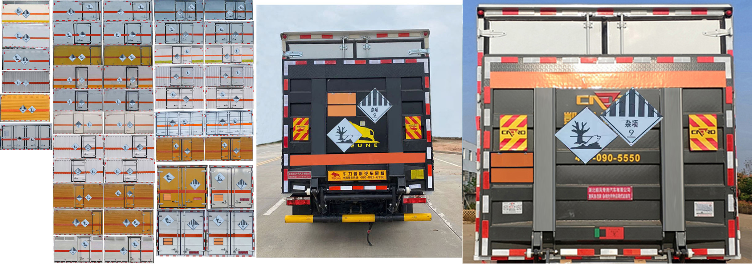 順風(fēng)智造牌SFZ5070XZWE6雜項危險物品廂式運(yùn)輸車公告圖片