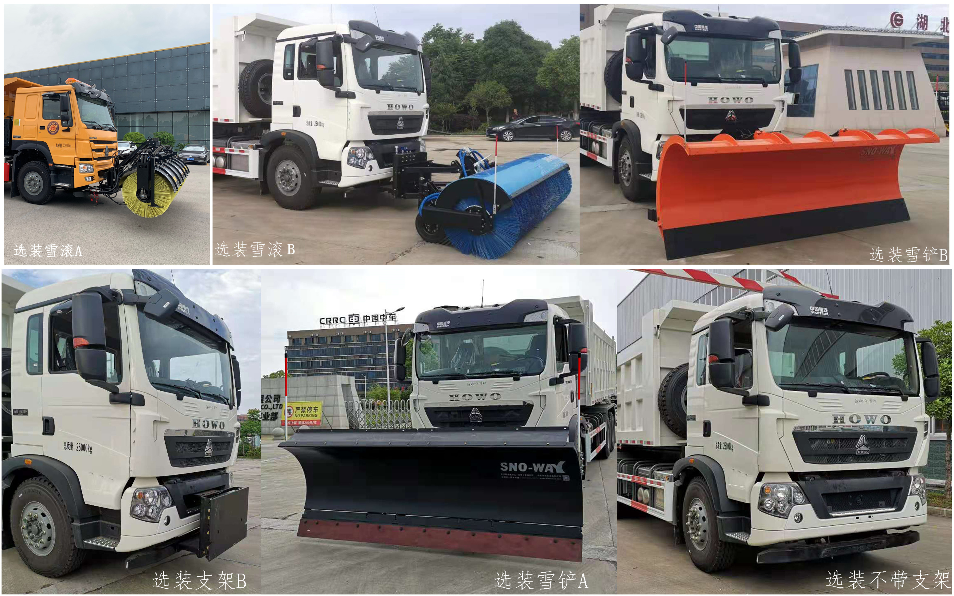 楚勝牌CSC5250TCX6ZZ除雪車公告圖片