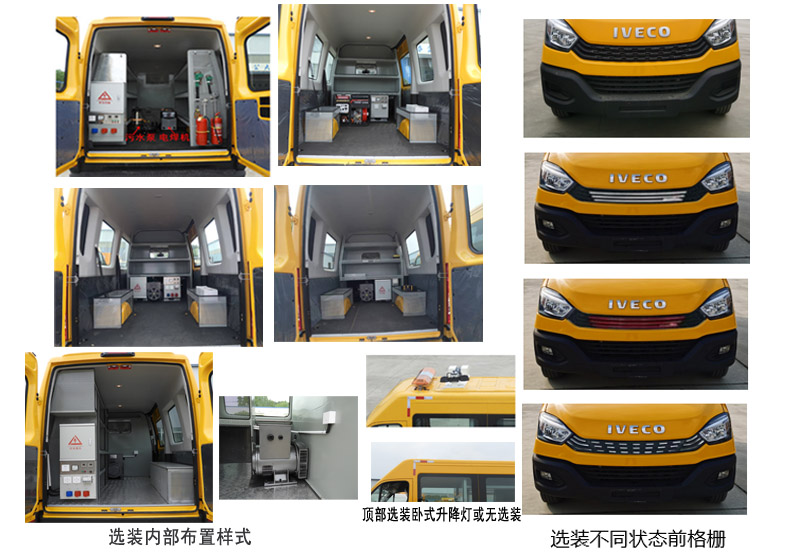 桐工牌TBJ5047XXHY5救險(xiǎn)車公告圖片