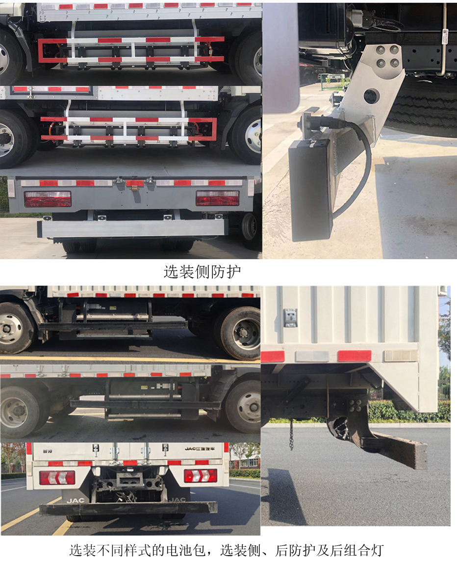 江淮牌HFC5045XXYEV3純電動廂式運輸車公告圖片
