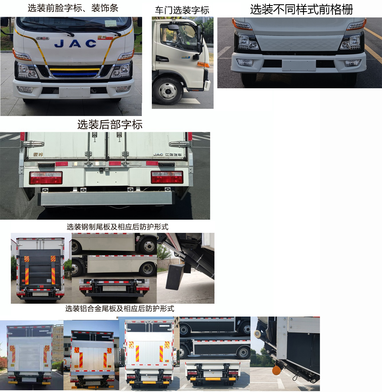 江淮牌HFC5045XXYEV3純電動廂式運輸車公告圖片