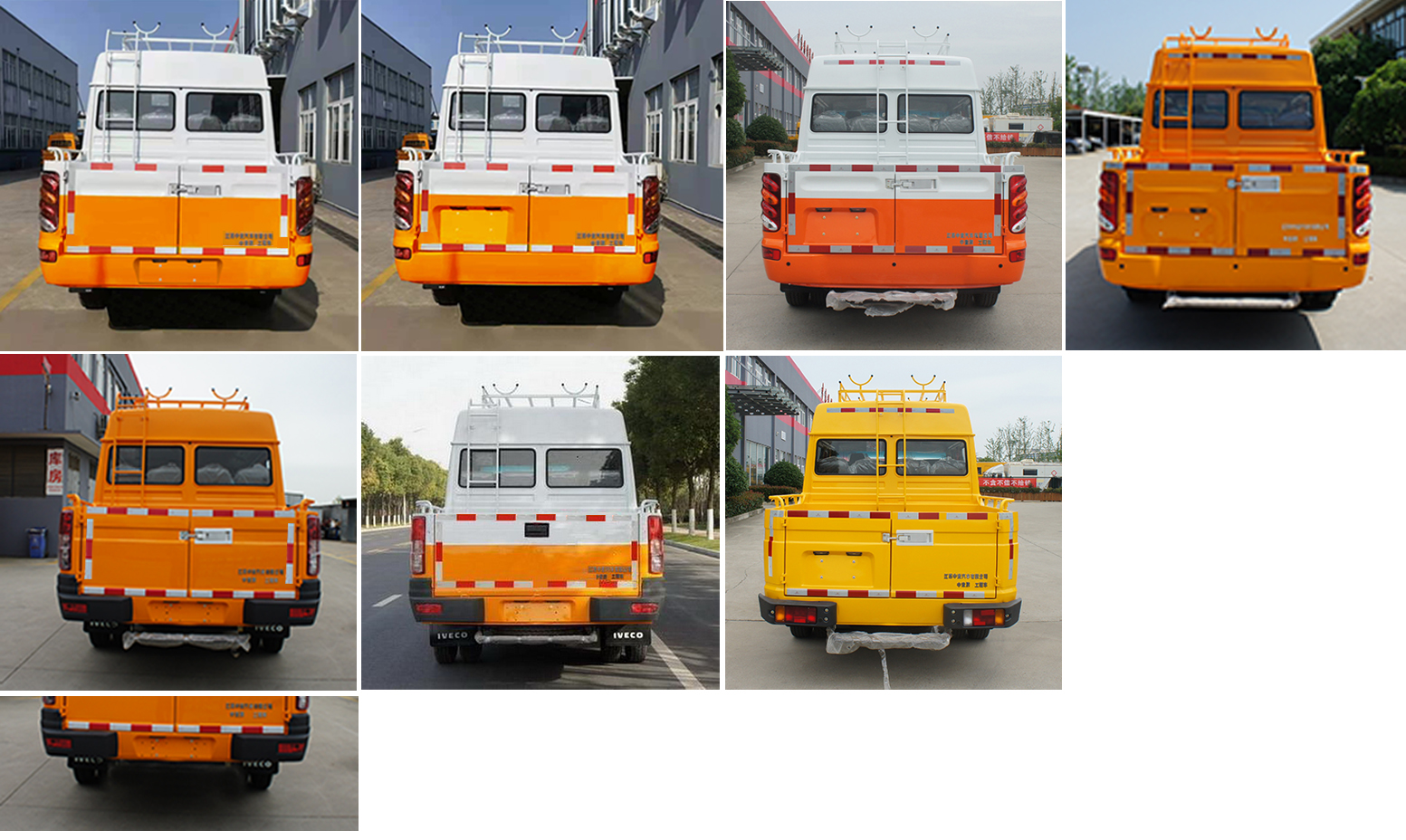 中意牌SZY5046XGCN9工程車公告圖片