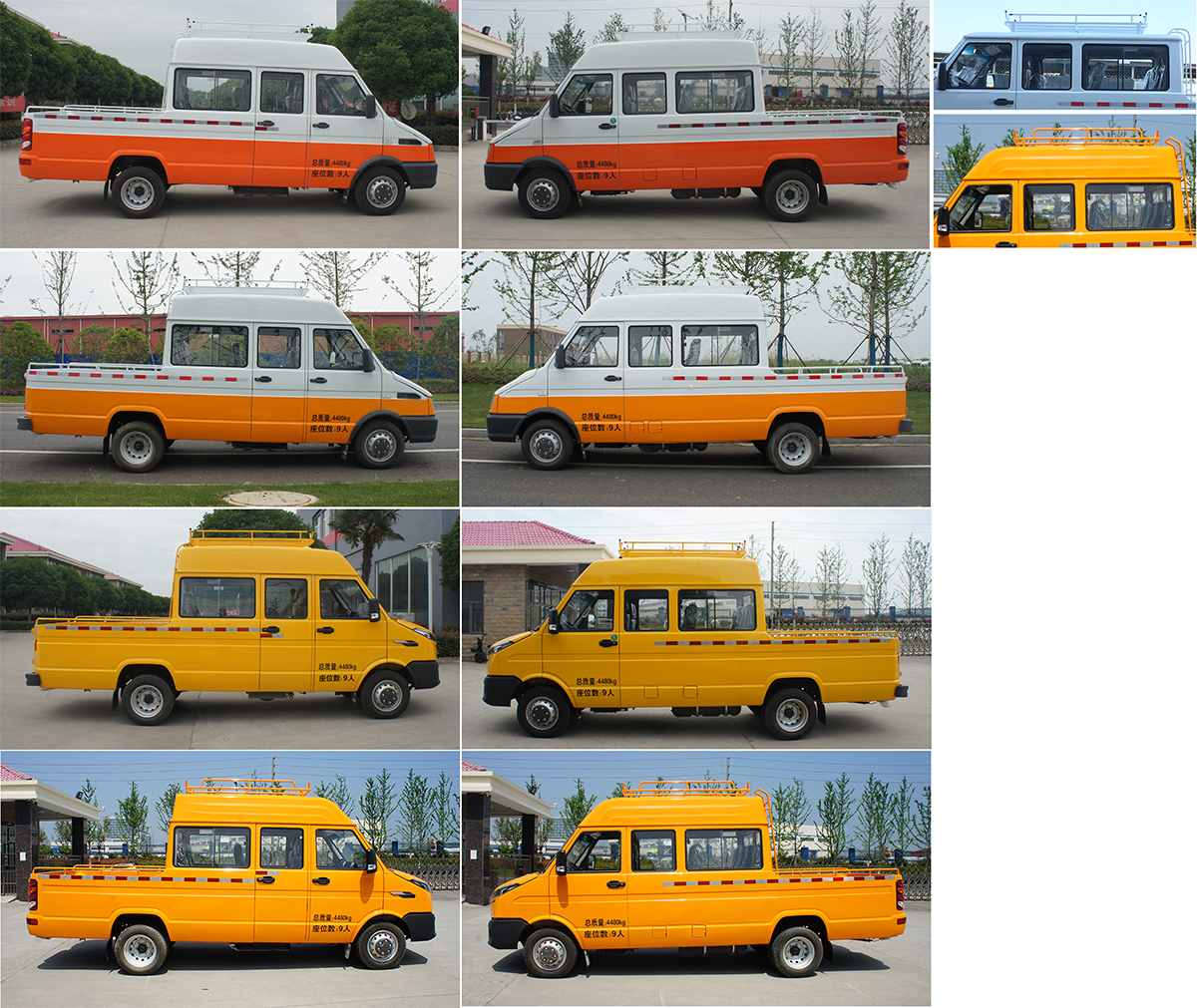 中意牌SZY5046XGCN9工程車公告圖片