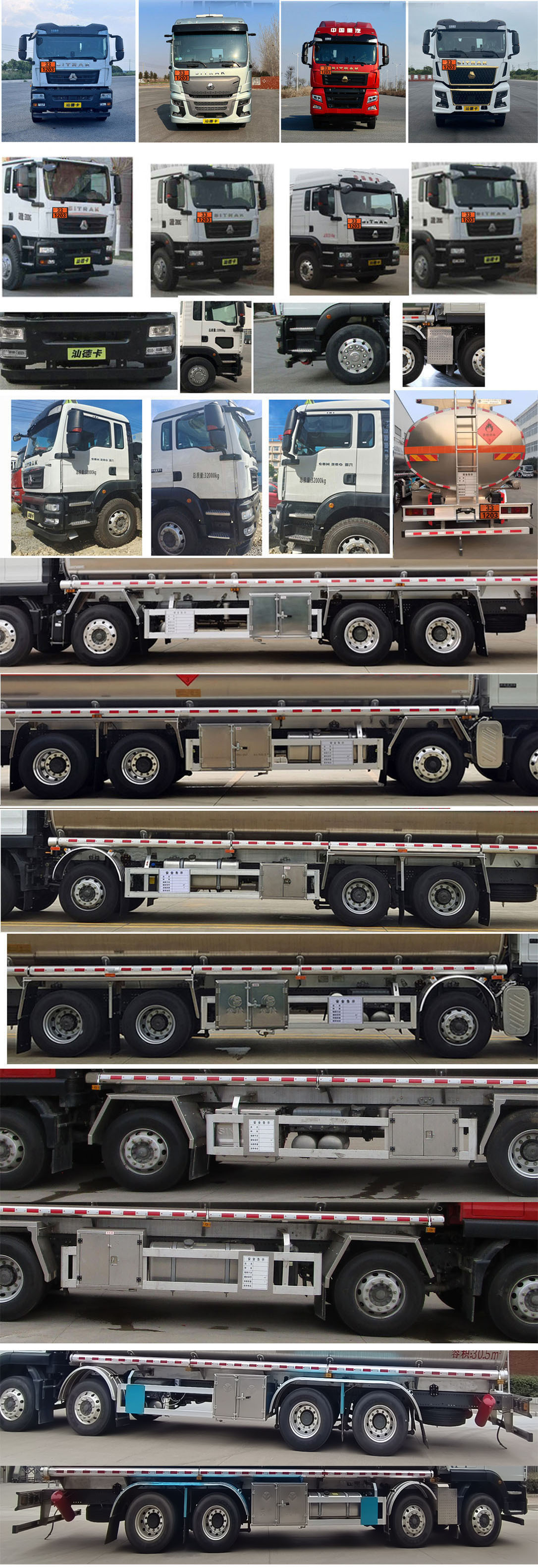 天威緣牌TWY5326GYYZ6L鋁合金運(yùn)油車公告圖片