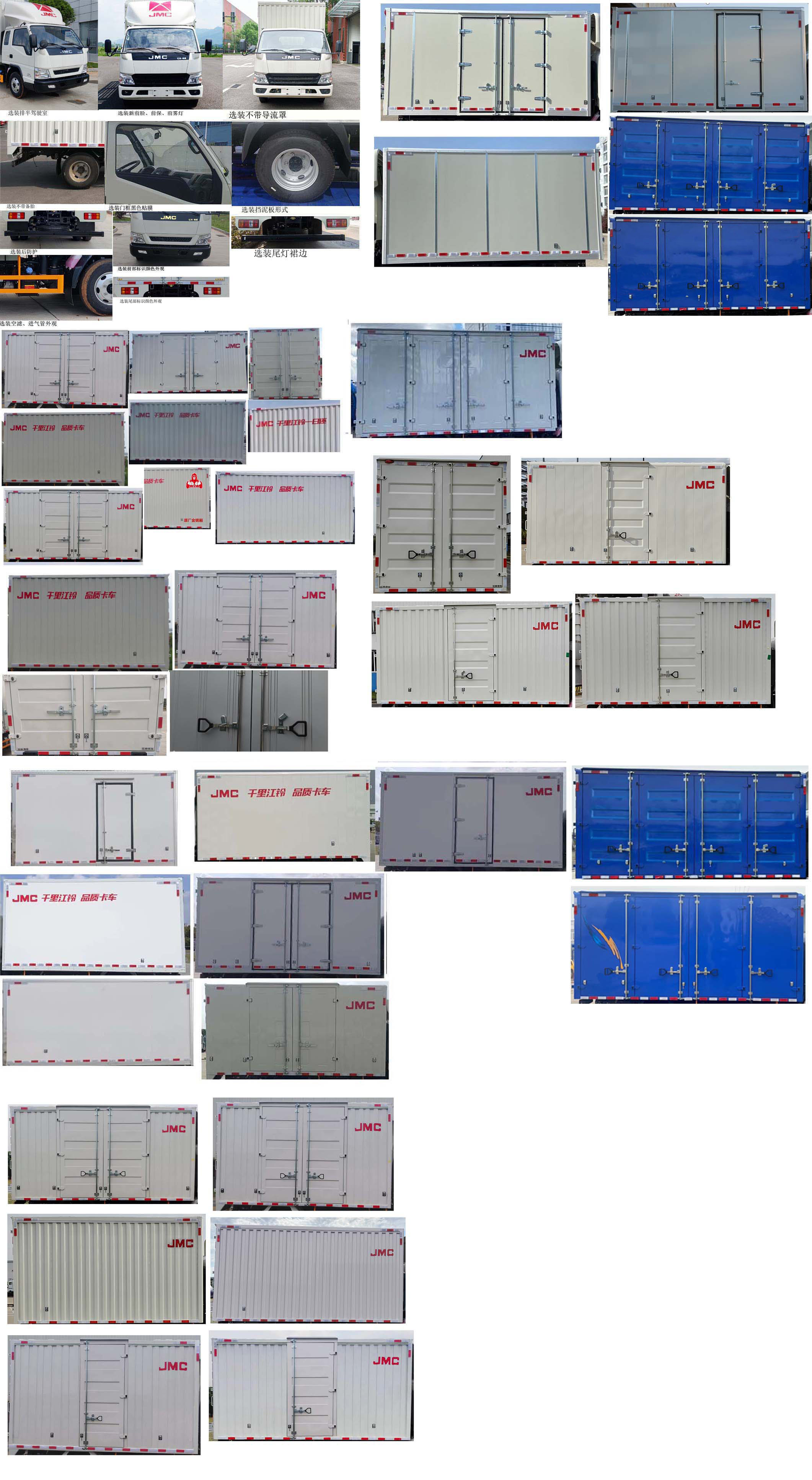 江鈴牌JX5047XXYTGA26廂式運(yùn)輸車公告圖片