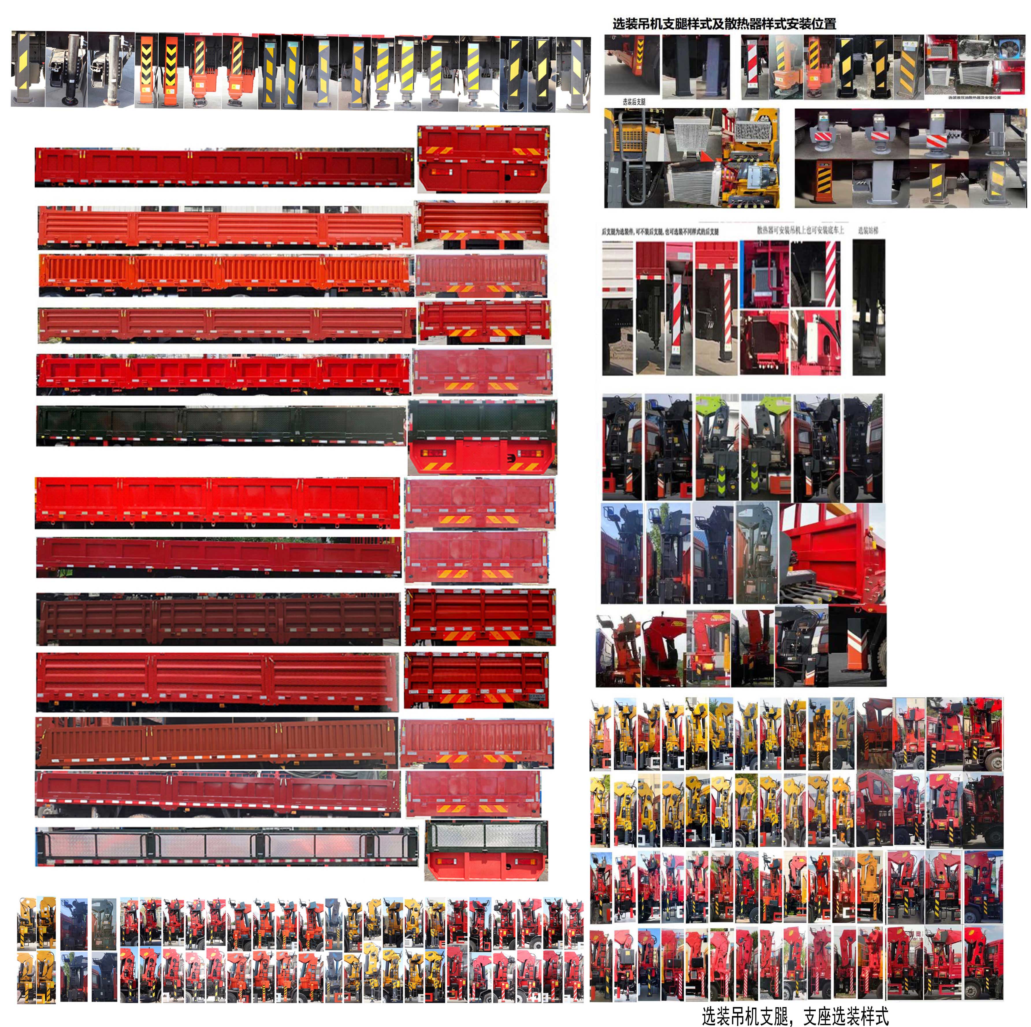 專致牌YZZ5312JSQ6MJ隨車起重運輸車公告圖片