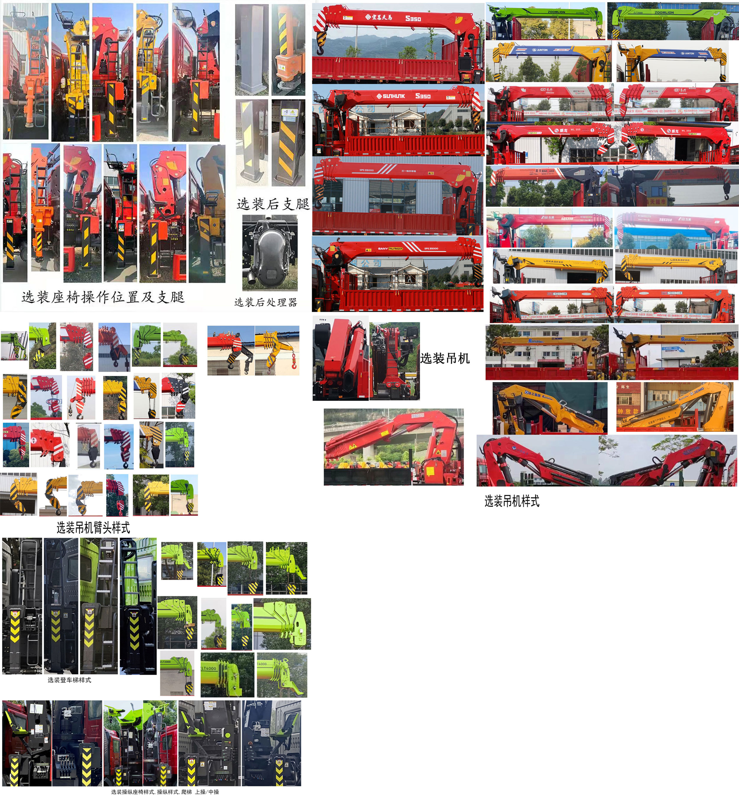 專致牌YZZ5312JSQ6MJ隨車起重運輸車公告圖片