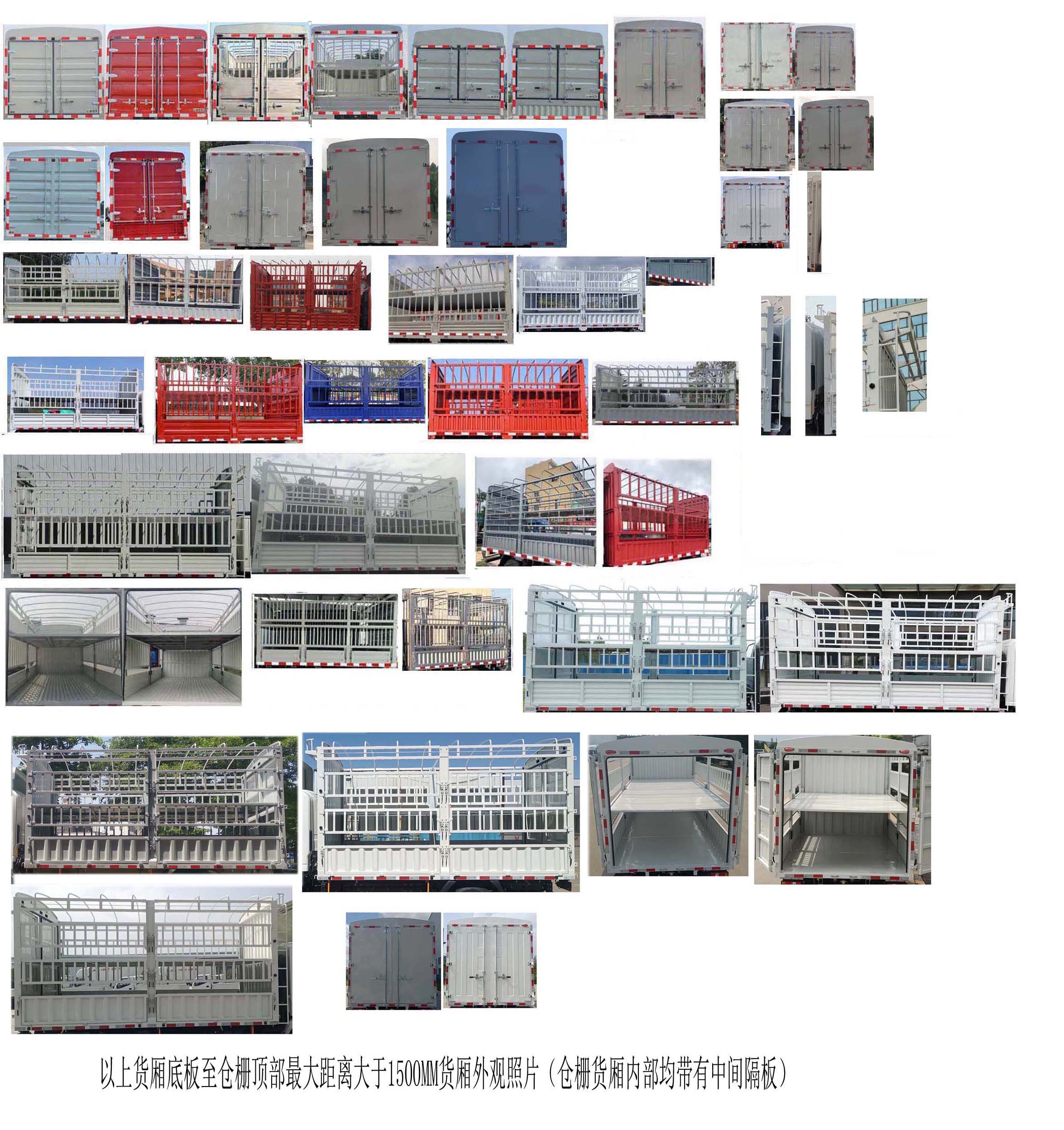 江鈴牌JX5041CCYTGD26倉柵式運輸車公告圖片