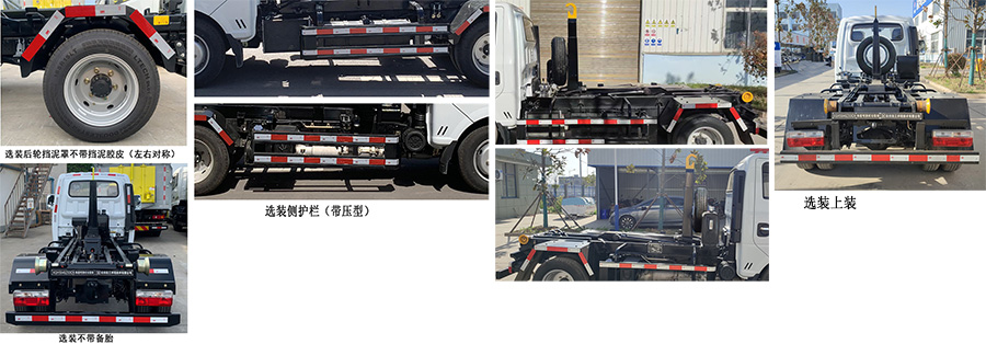 徐工牌XGH5040ZXXD6車(chē)廂可卸式垃圾車(chē)公告圖片