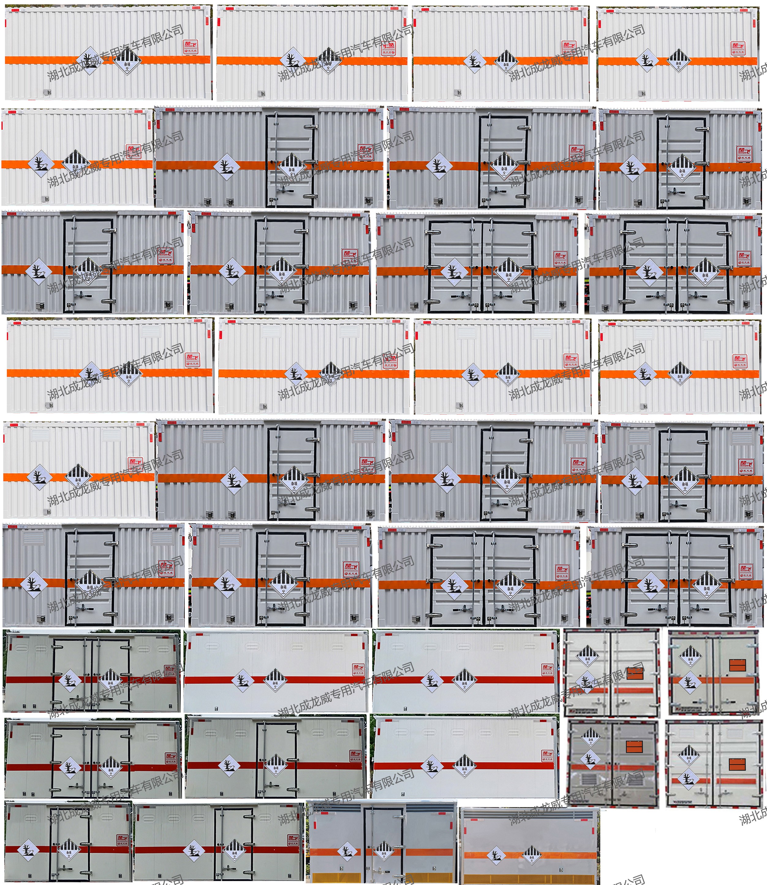 楚飛牌CLQ5031XZW6E雜項(xiàng)危險(xiǎn)物品廂式運(yùn)輸車公告圖片