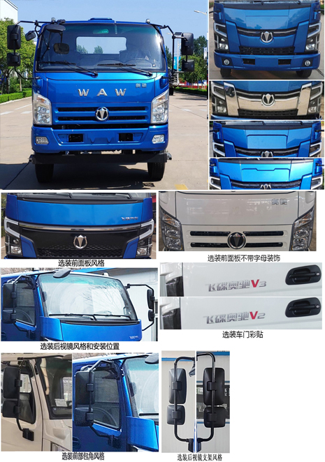 飛碟牌FD5120GXWW63K6吸污車公告圖片