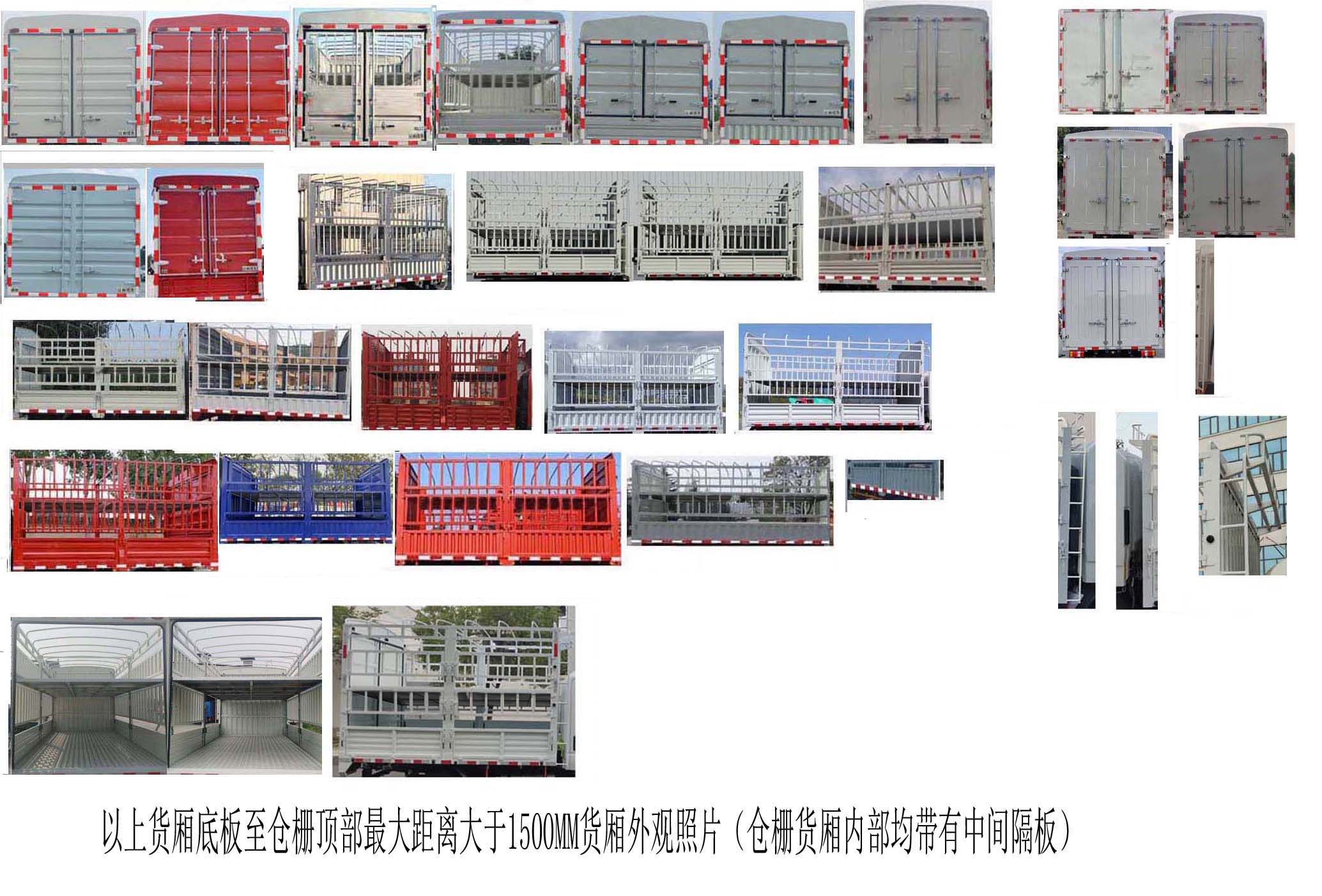 江鈴牌JX5041CCYTSGA26倉柵式運(yùn)輸車公告圖片
