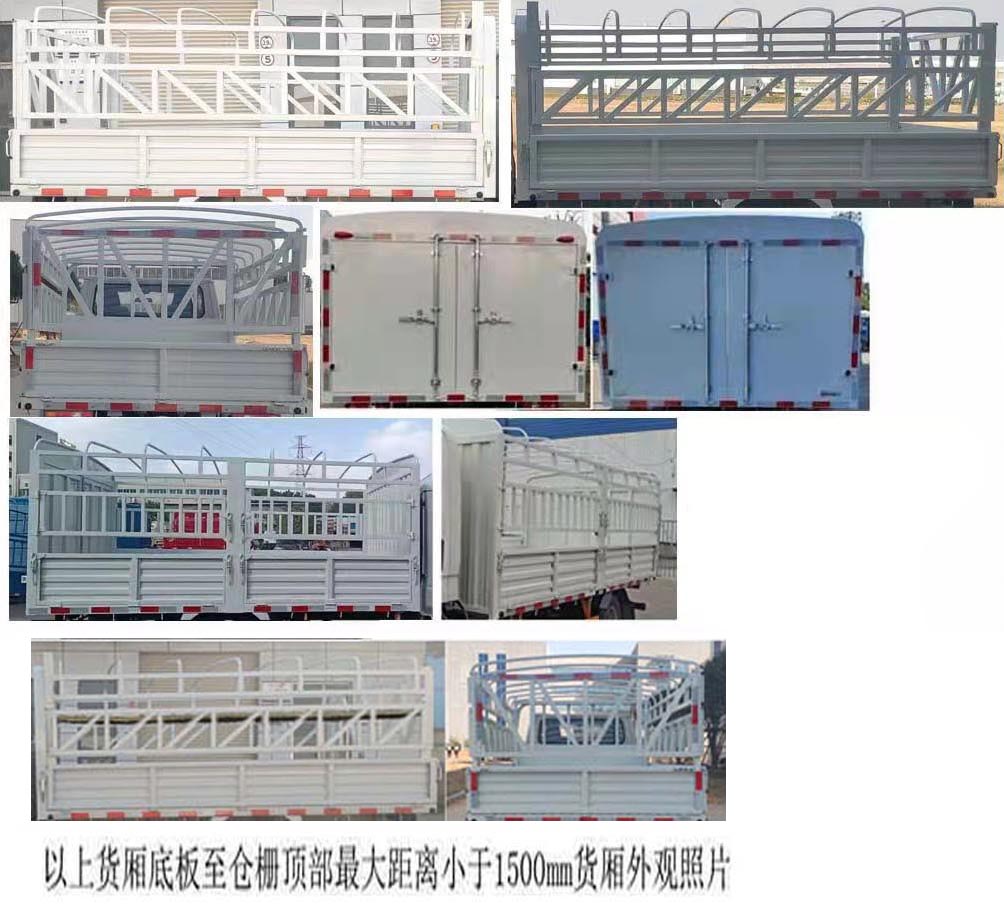 江鈴牌JX5041CCYTSGA26倉柵式運(yùn)輸車公告圖片