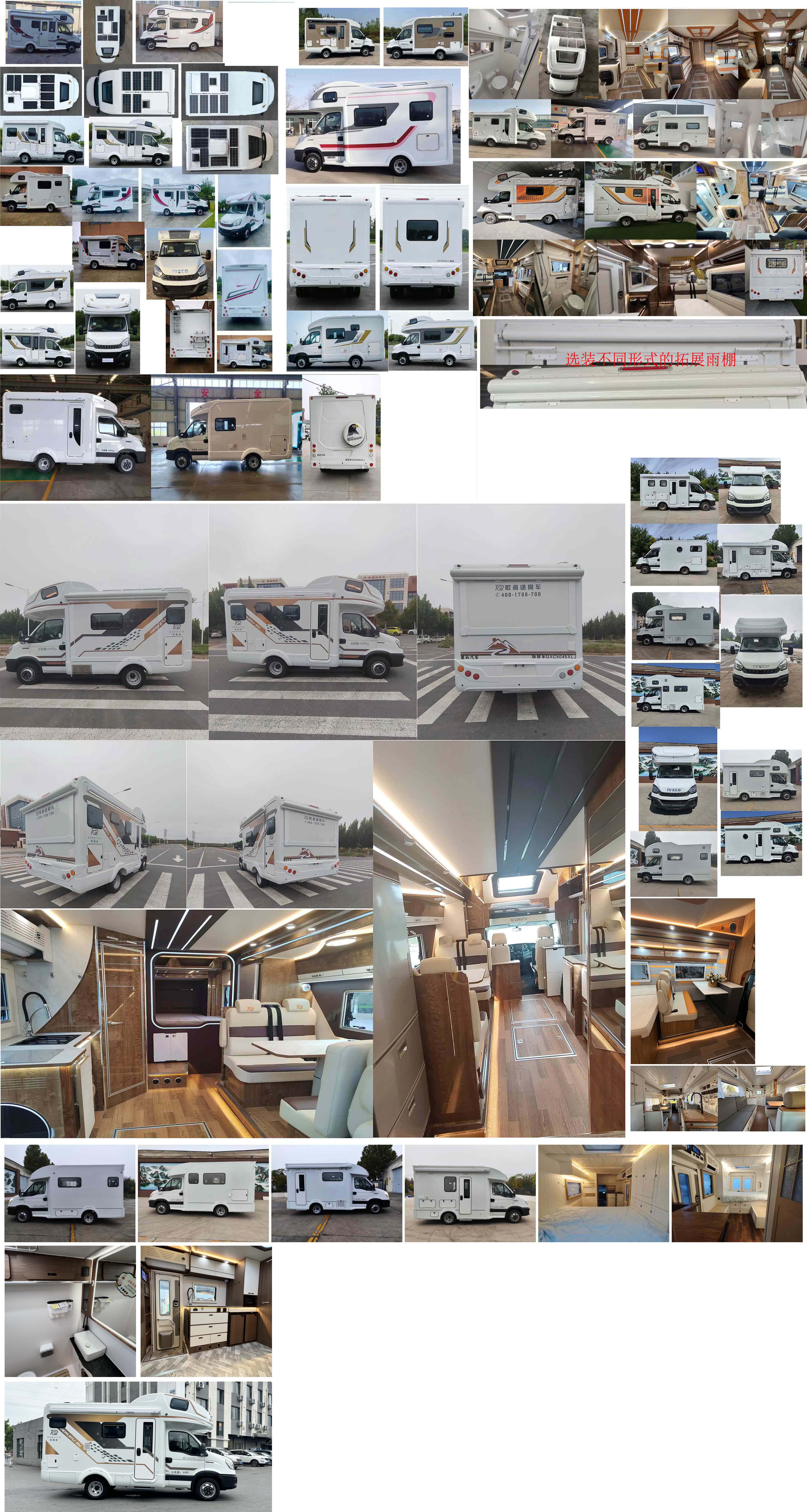 歌睿途牌GXC5045XLJ旅居車公告圖片