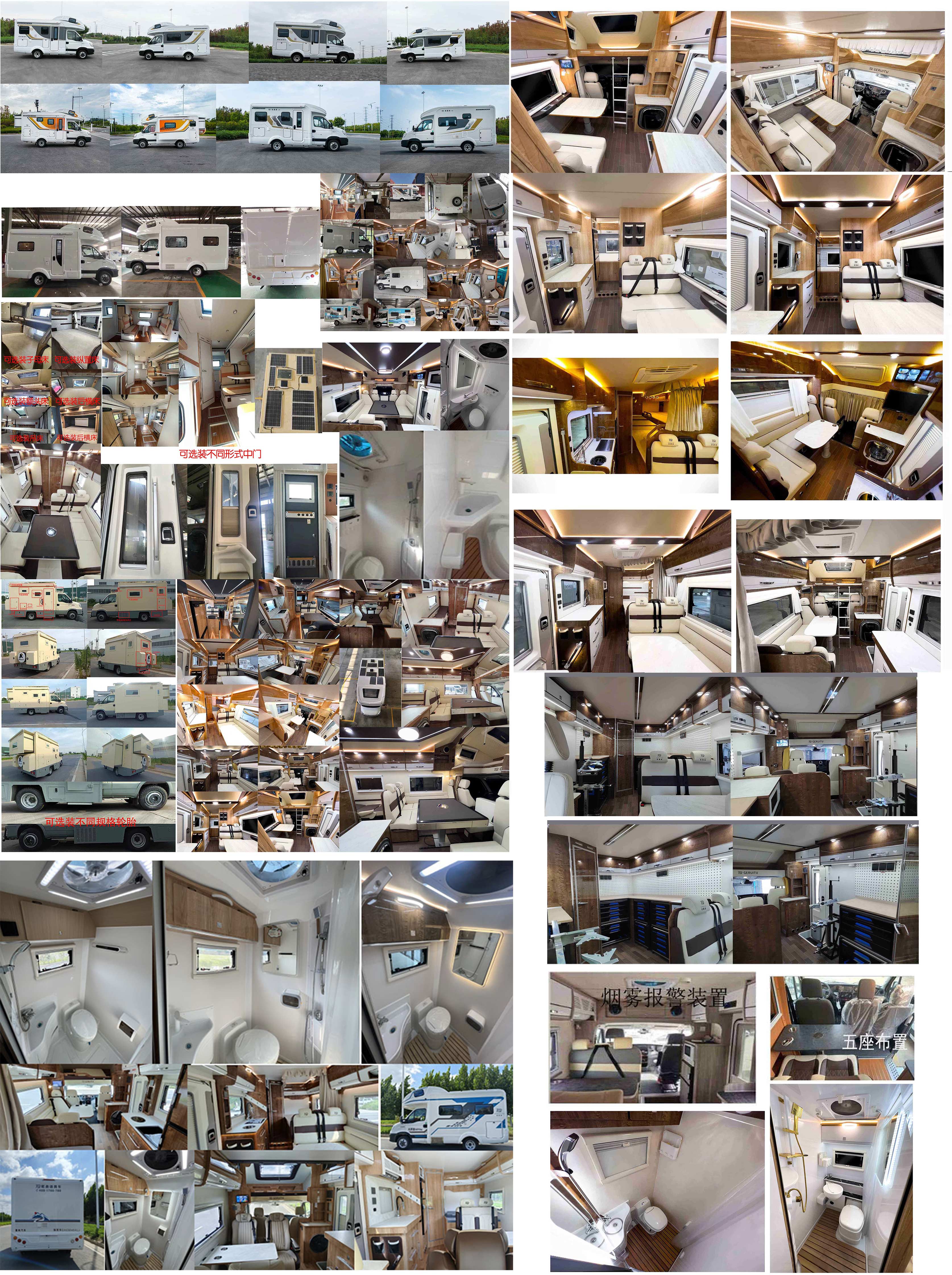 歌睿途牌GXC5045XLJ旅居車公告圖片