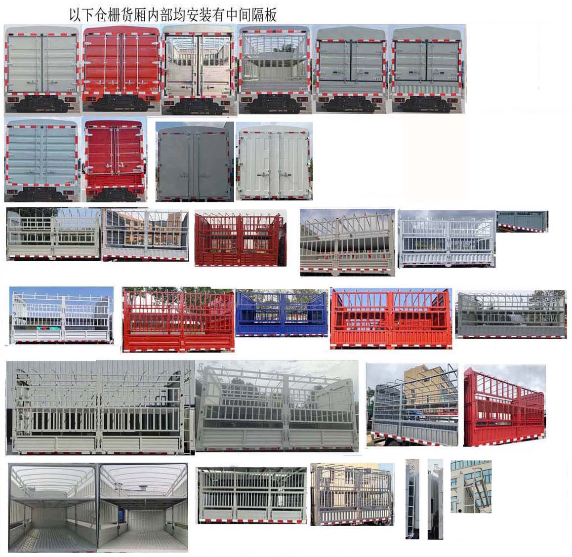 江鈴牌JX5042CCYTGD26倉柵式運(yùn)輸車公告圖片