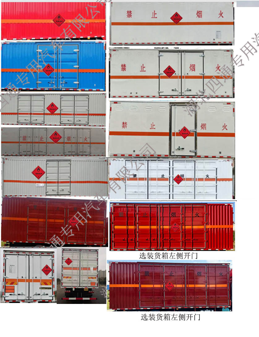 豐霸牌STD5185XRYEQ6易燃液體廂式運(yùn)輸車公告圖片