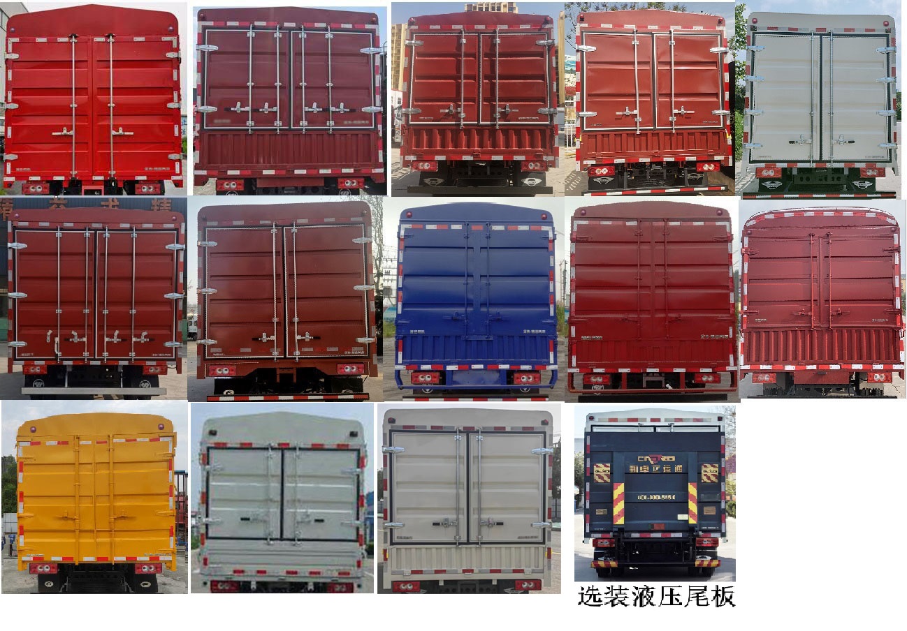 福田牌BJ5044CCY9JBA-09倉柵式運輸車公告圖片