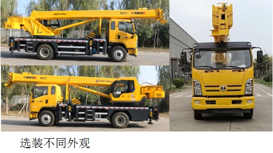 新飛工牌HFL5180JQZ01汽車起重機公告圖片