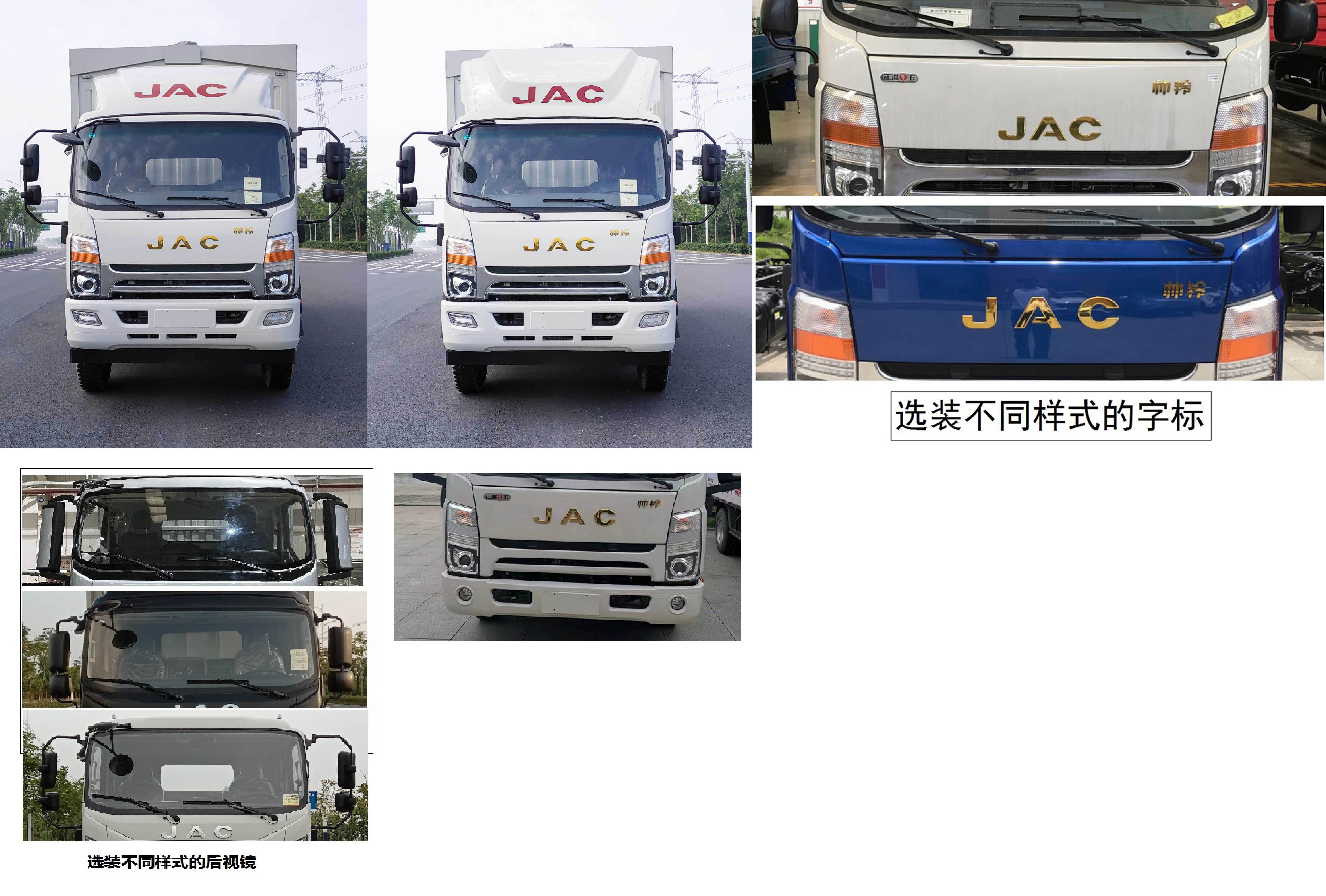 江淮牌HFC5161XYKP71K1D1S翼開啟廂式車公告圖片