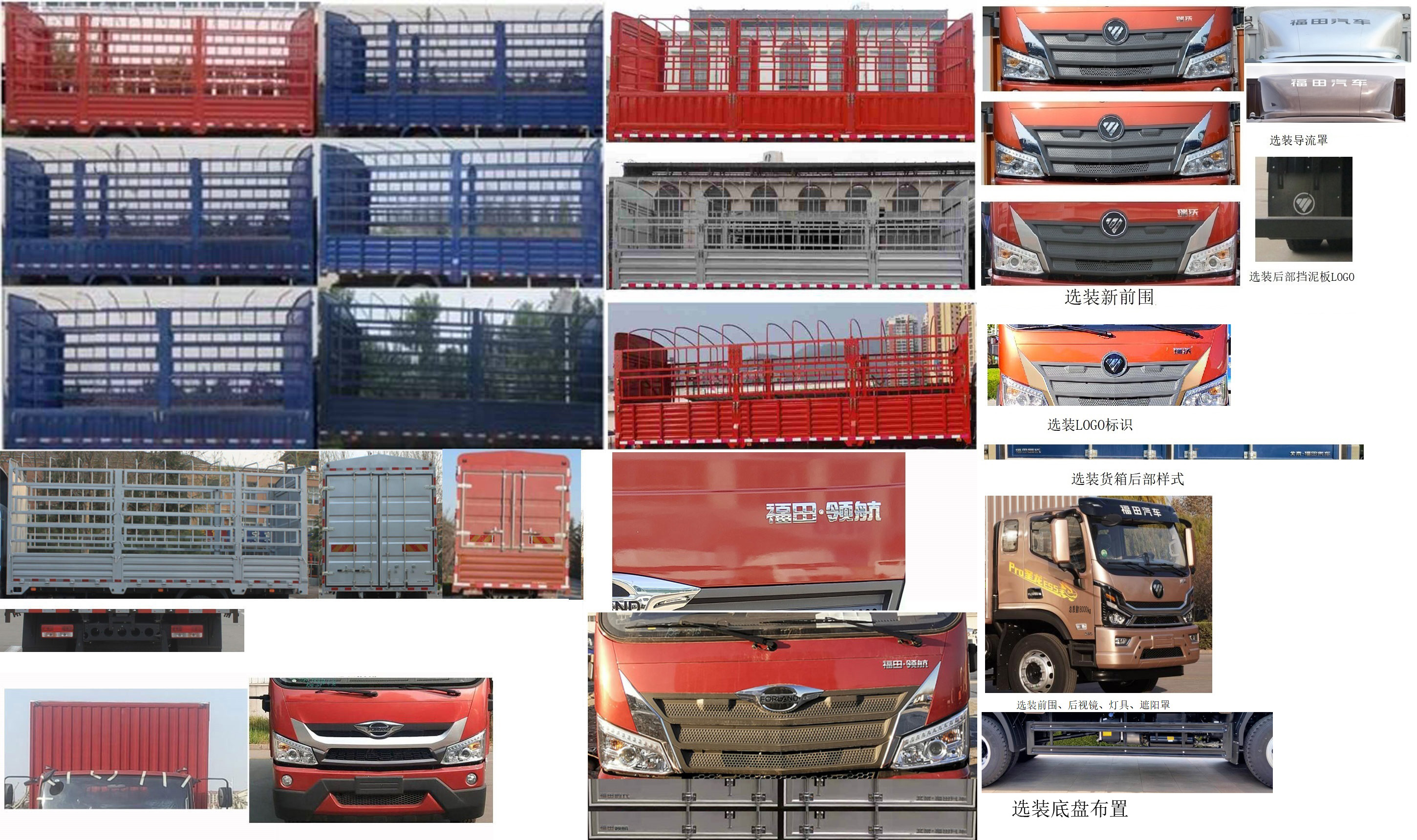 福田牌BJ5184CCYLPFK-11倉(cāng)柵式運(yùn)輸車公告圖片