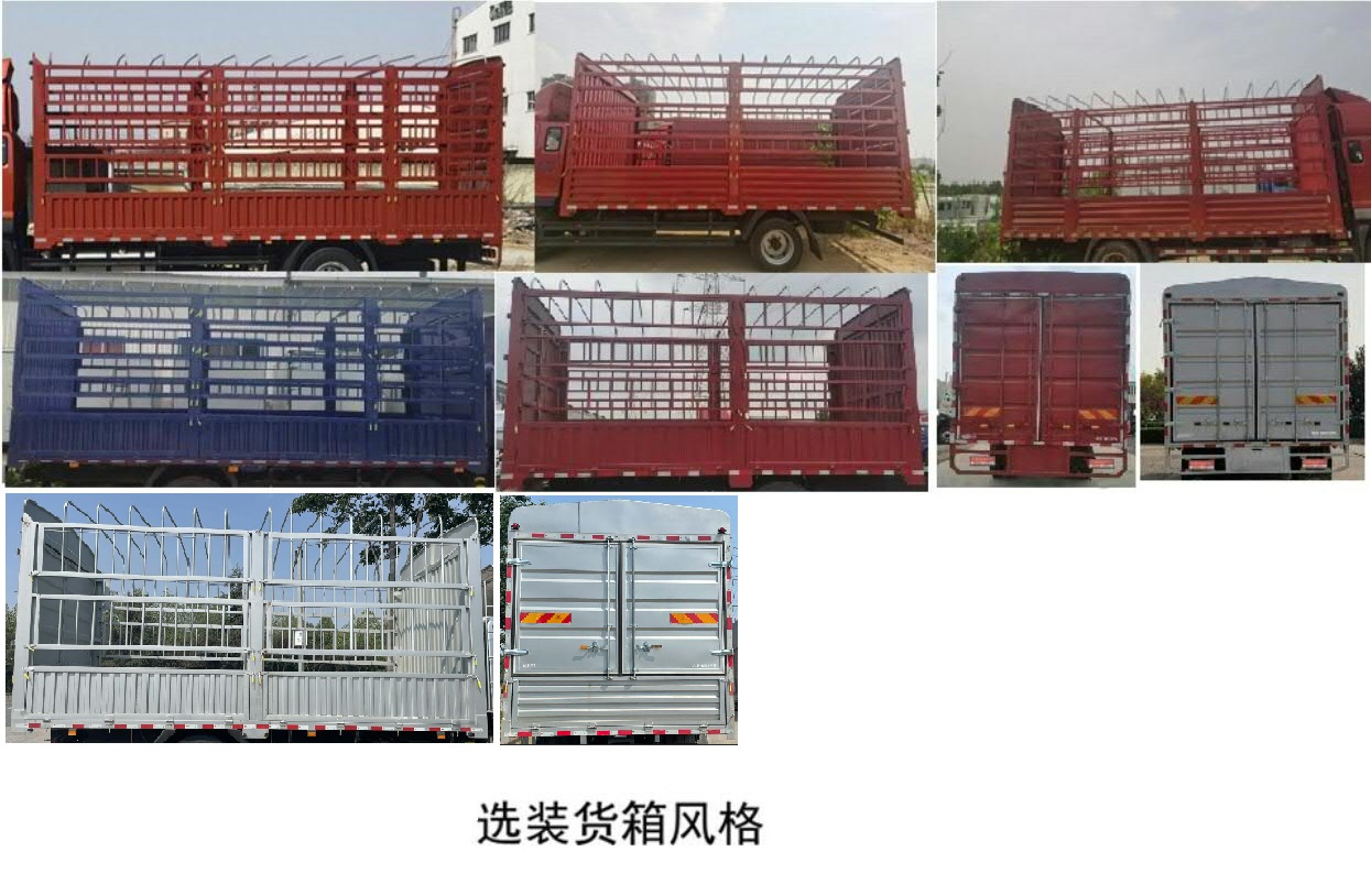 福田牌BJ5184CCYLPFK-11倉(cāng)柵式運(yùn)輸車公告圖片