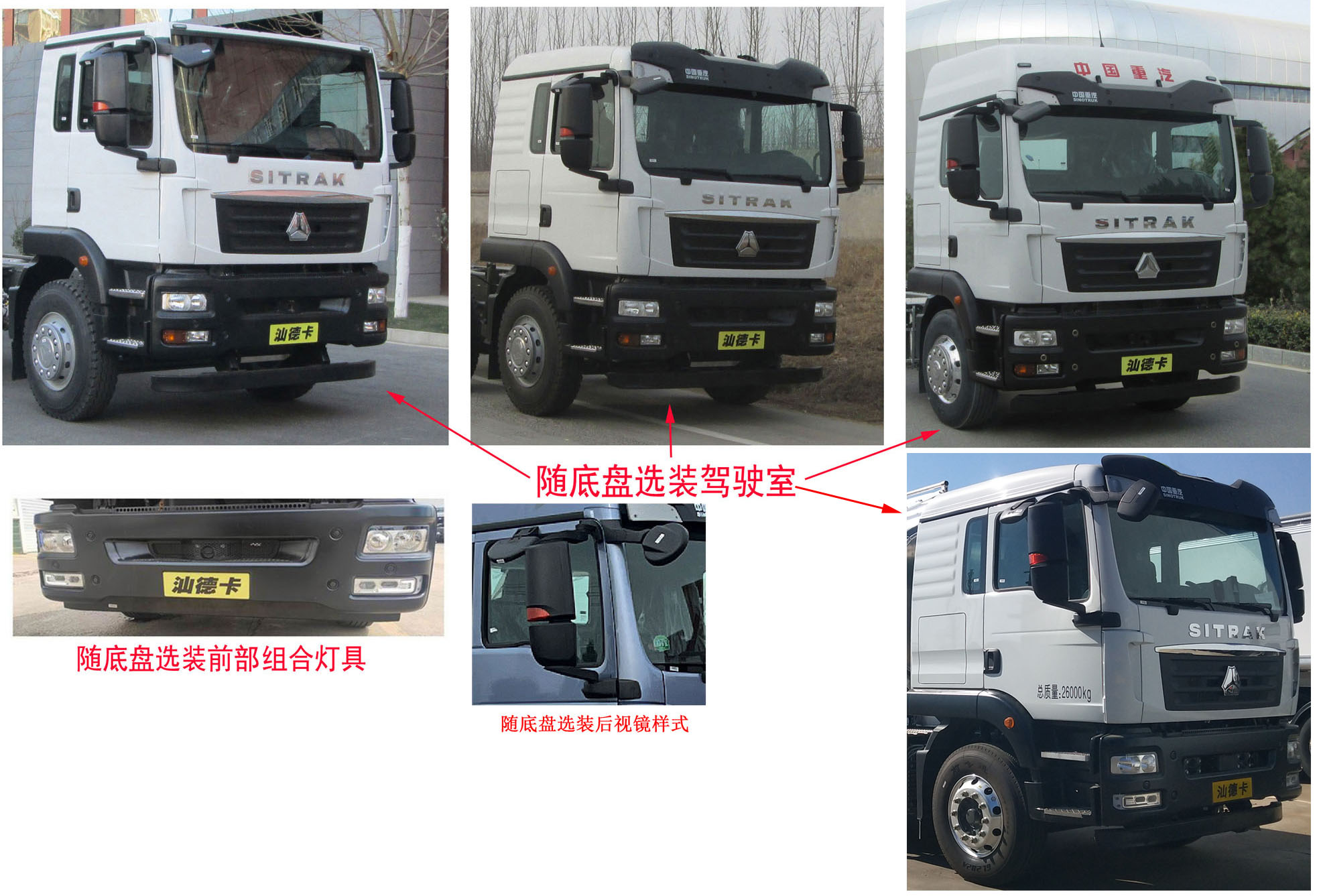 永強(qiáng)牌YQ5260GPGCTZ普通液體運(yùn)輸車公告圖片