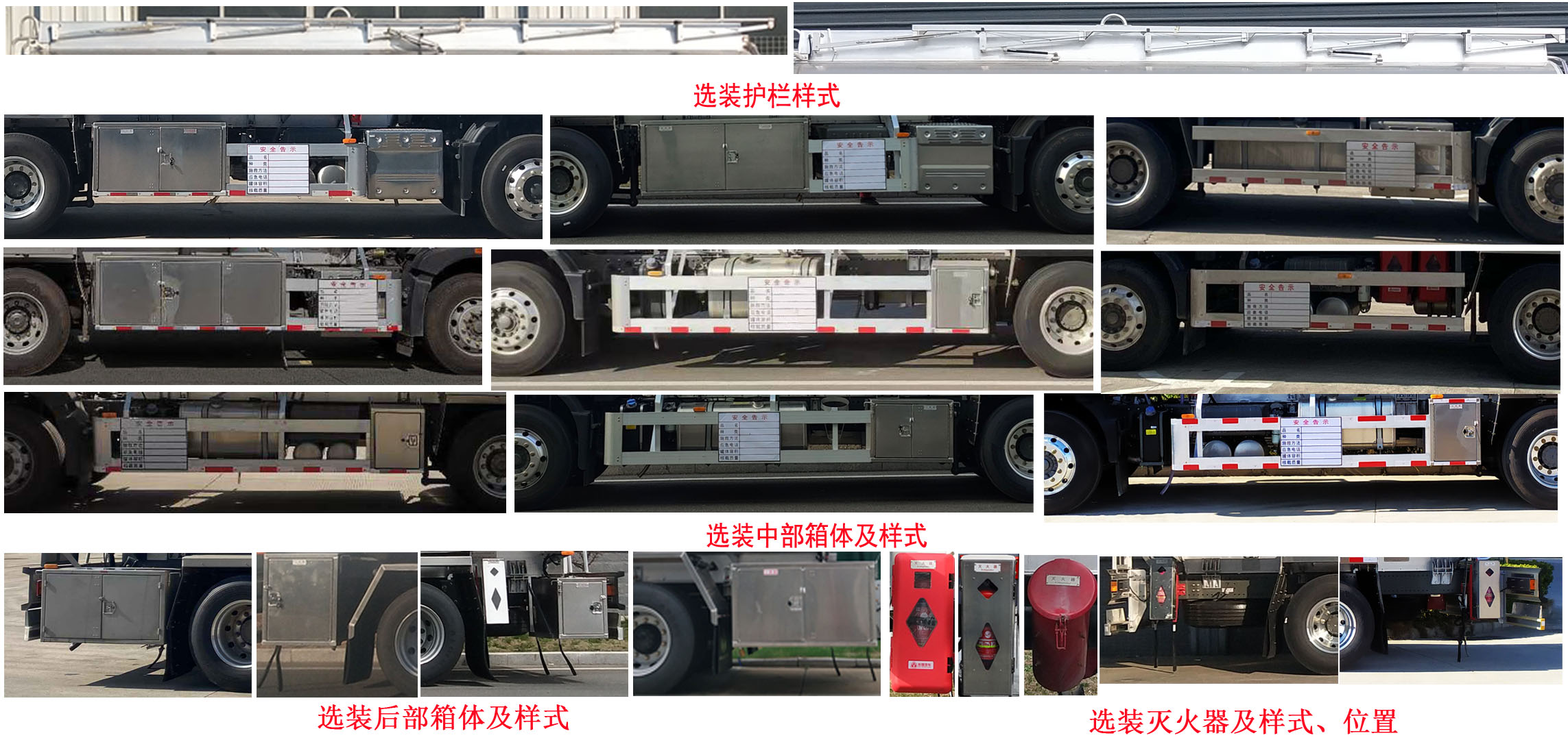 永強(qiáng)牌YQ5260GPGCTZ普通液體運(yùn)輸車公告圖片