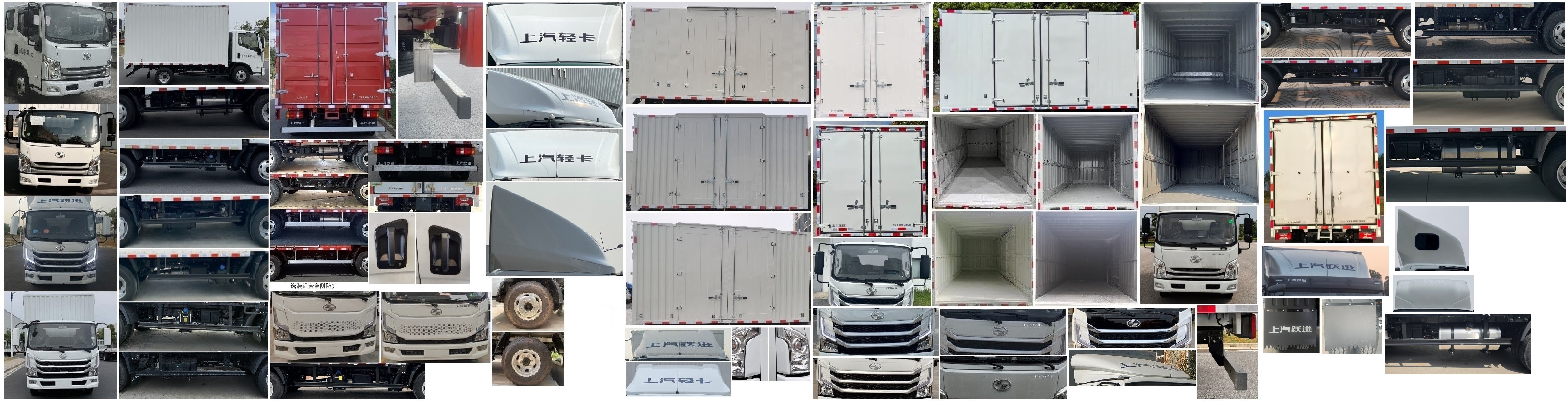 躍進(jìn)牌SH5043XXYZFDCWZ6廂式運輸車公告圖片