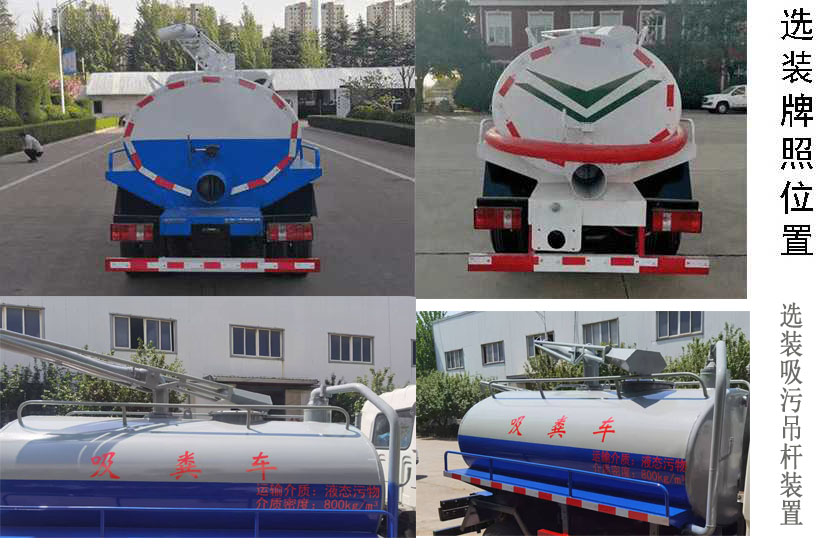 新鷗牌WVY5040GXE-6A吸糞車公告圖片