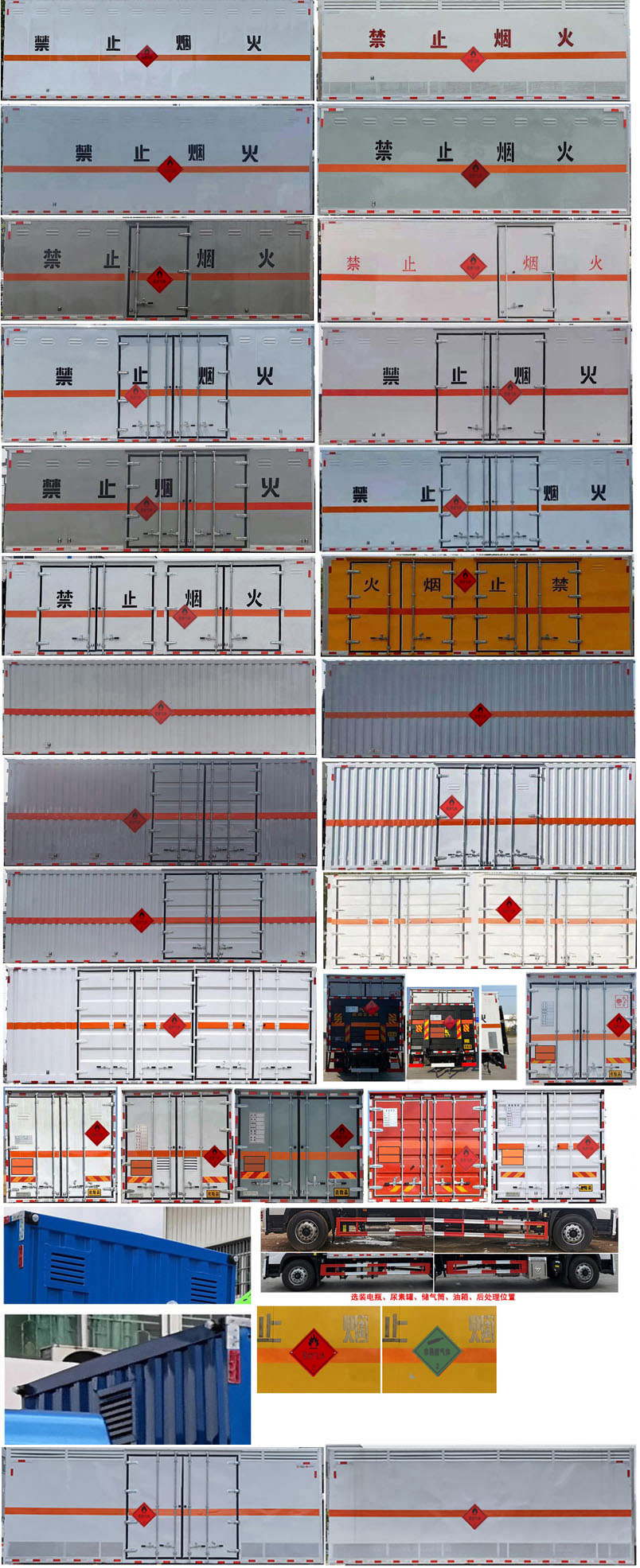 楚勝牌CSC5180XRQB6易燃?xì)怏w廂式運(yùn)輸車(chē)公告圖片
