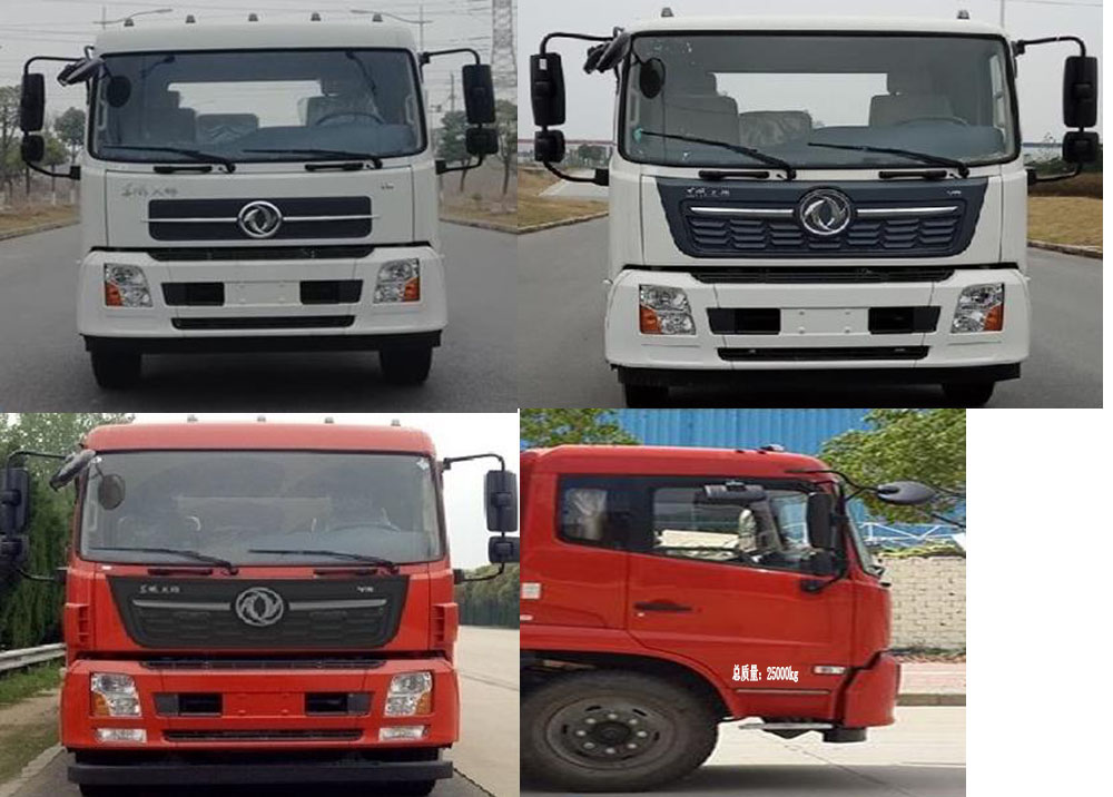 粵海牌YH5250TQZ016P清障車公告圖片