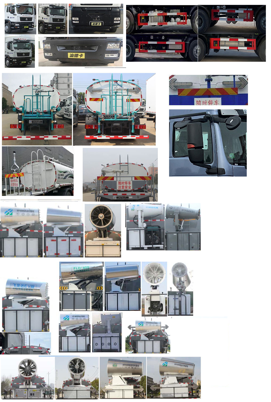 華威馳樂牌SGZ5310GPSZZ5C6綠化噴灑車公告圖片